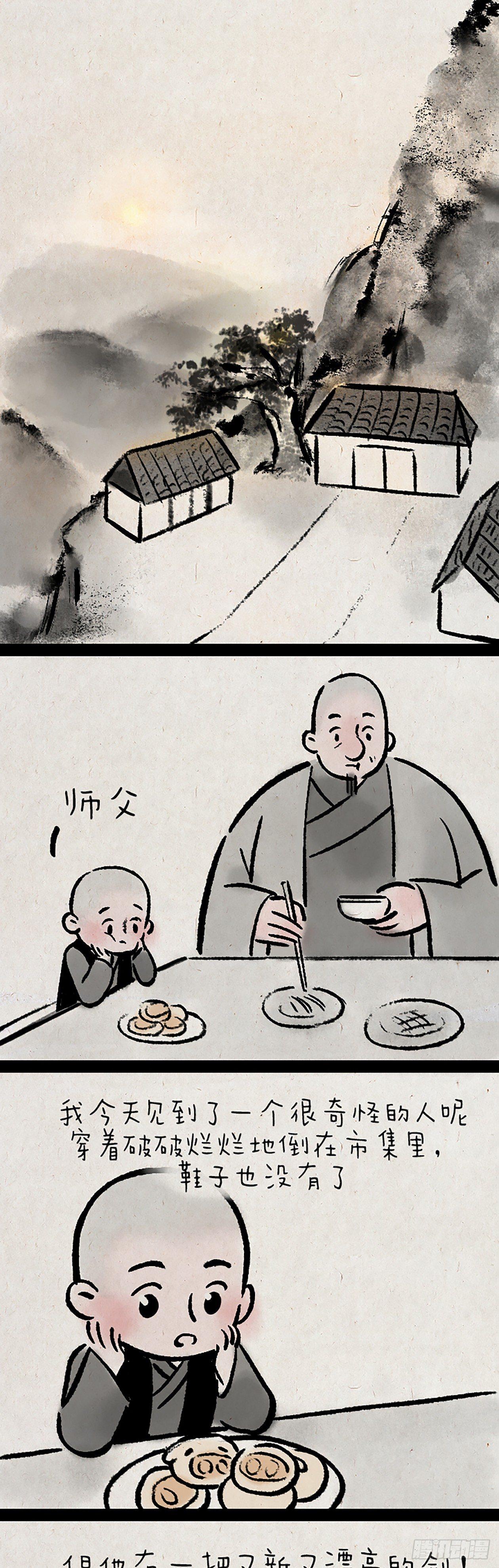 舞剑-第149话