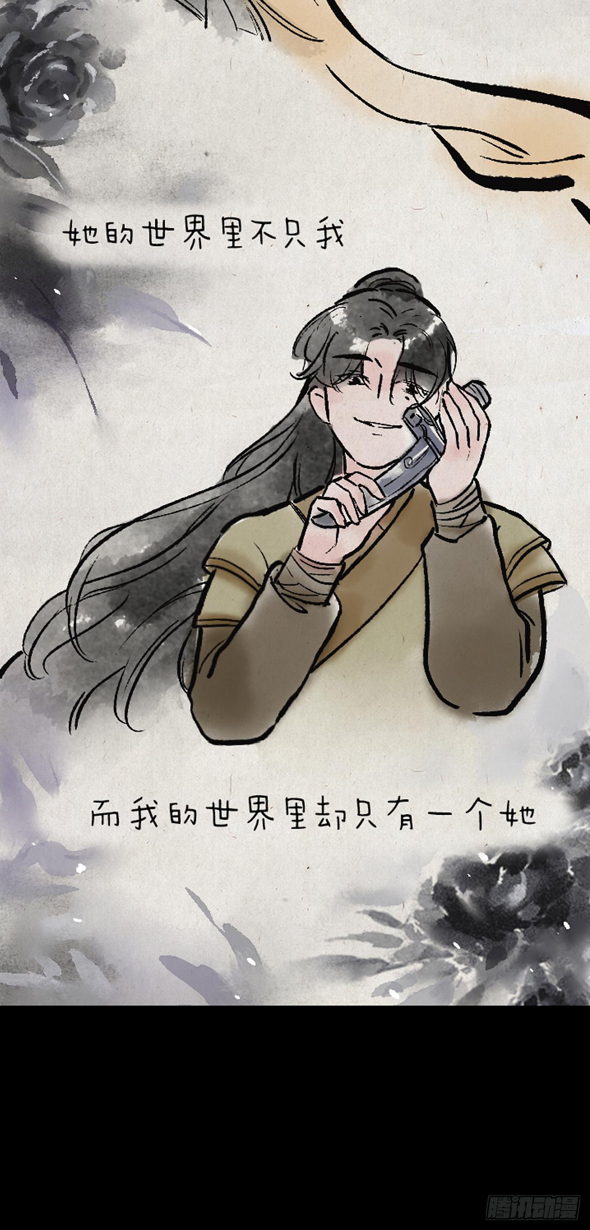 病娇与黑莲-第151话