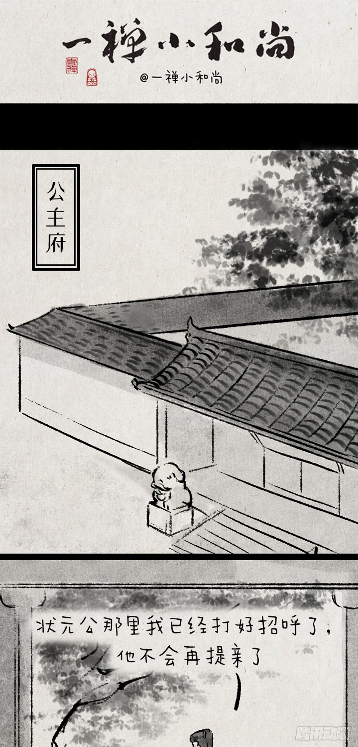 病娇与黑莲-第151话