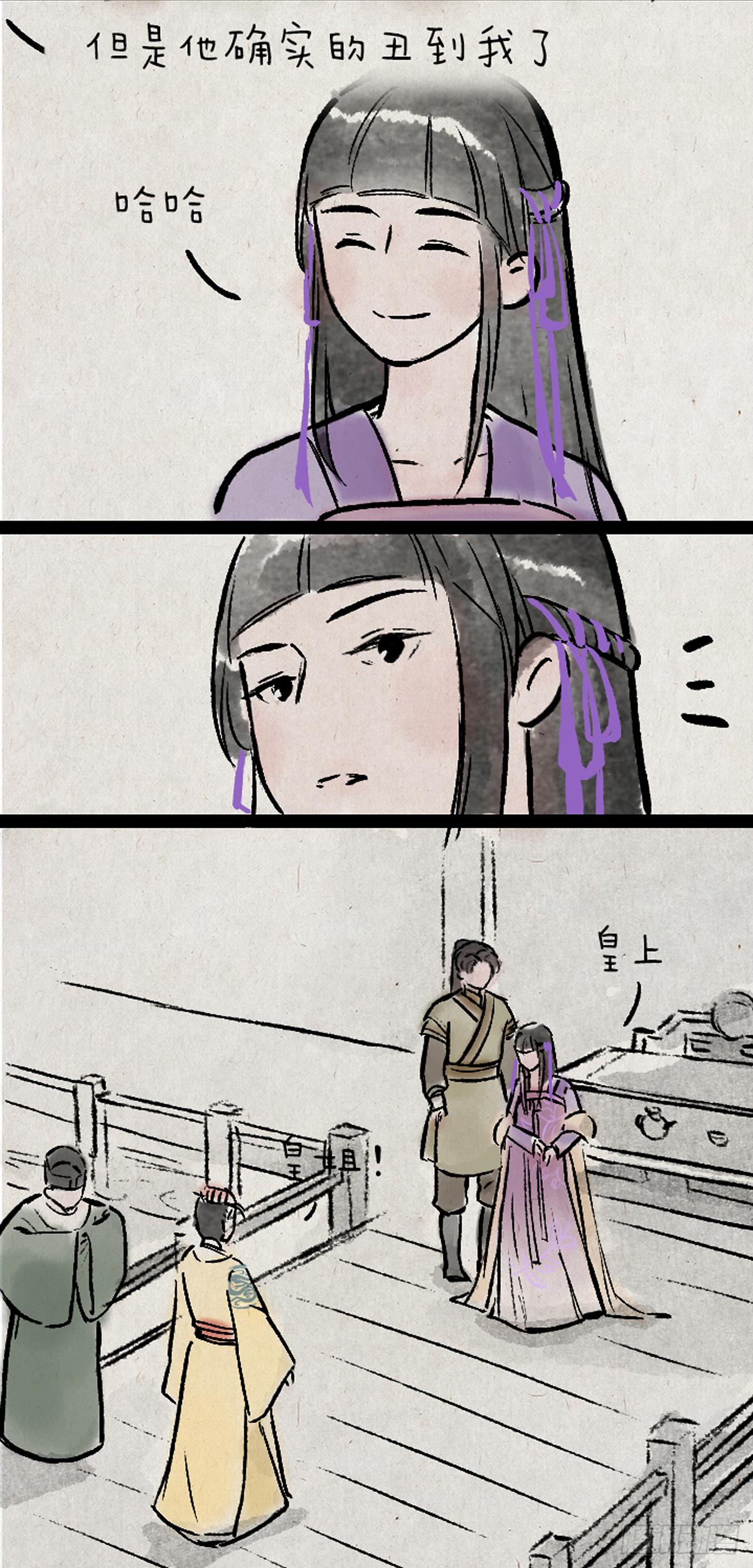 病娇与黑莲-第151话