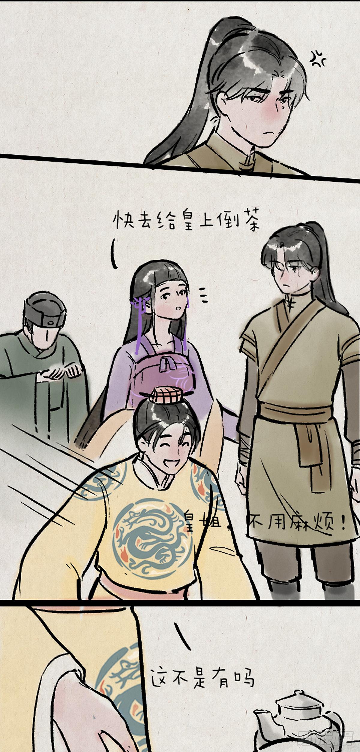 病娇与黑莲-第151话