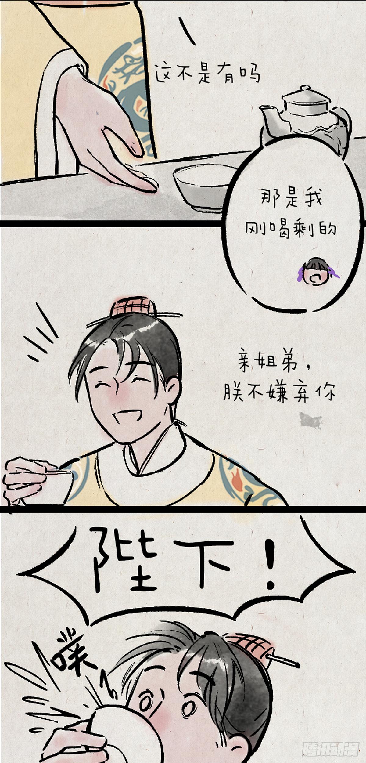 病娇与黑莲-第151话