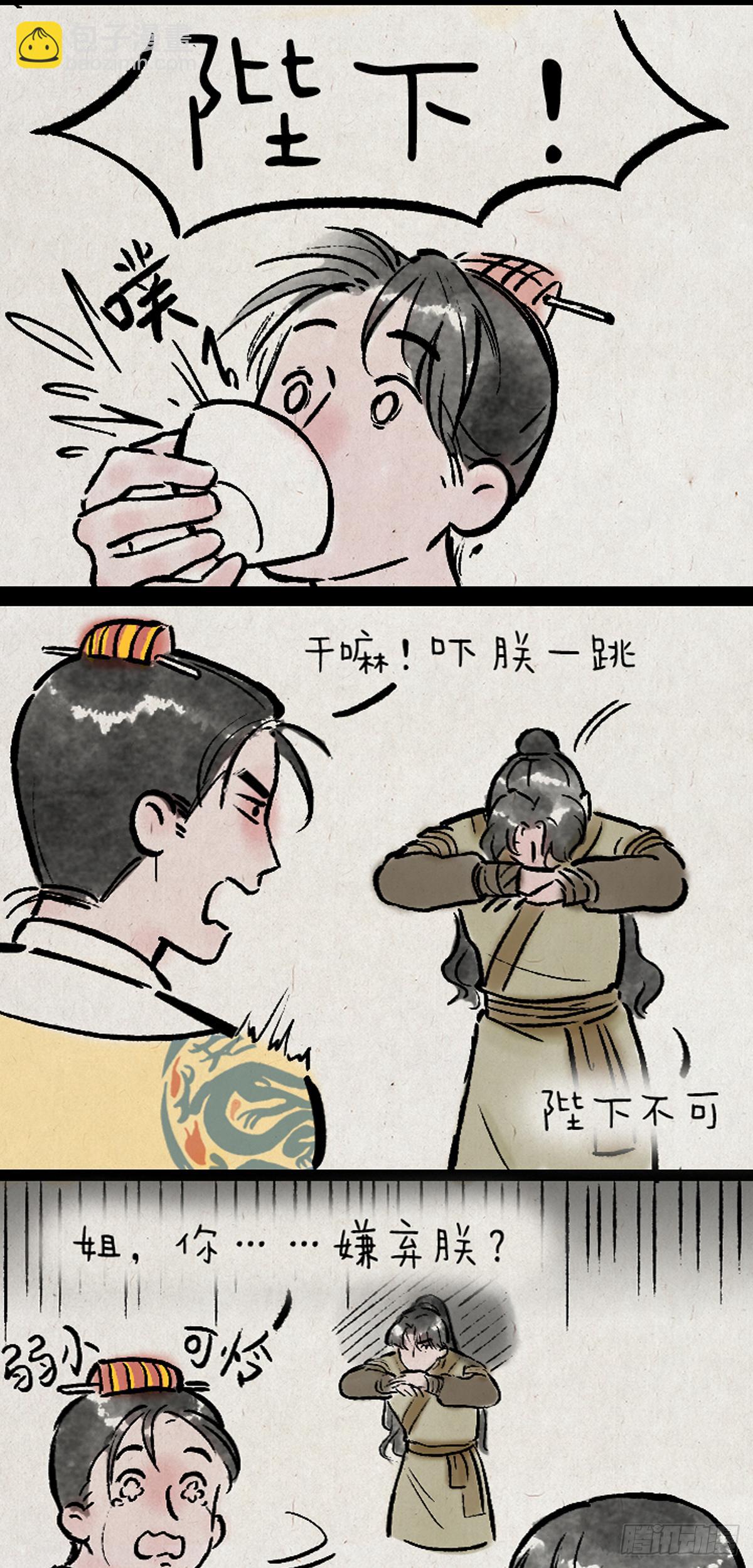 病娇与黑莲-第151话
