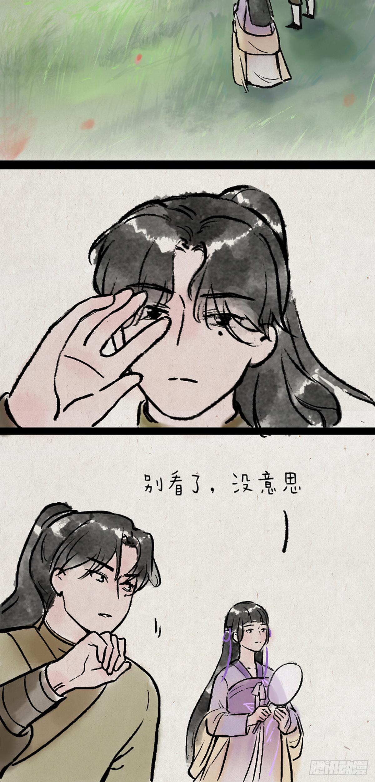 病娇与黑莲-第151话