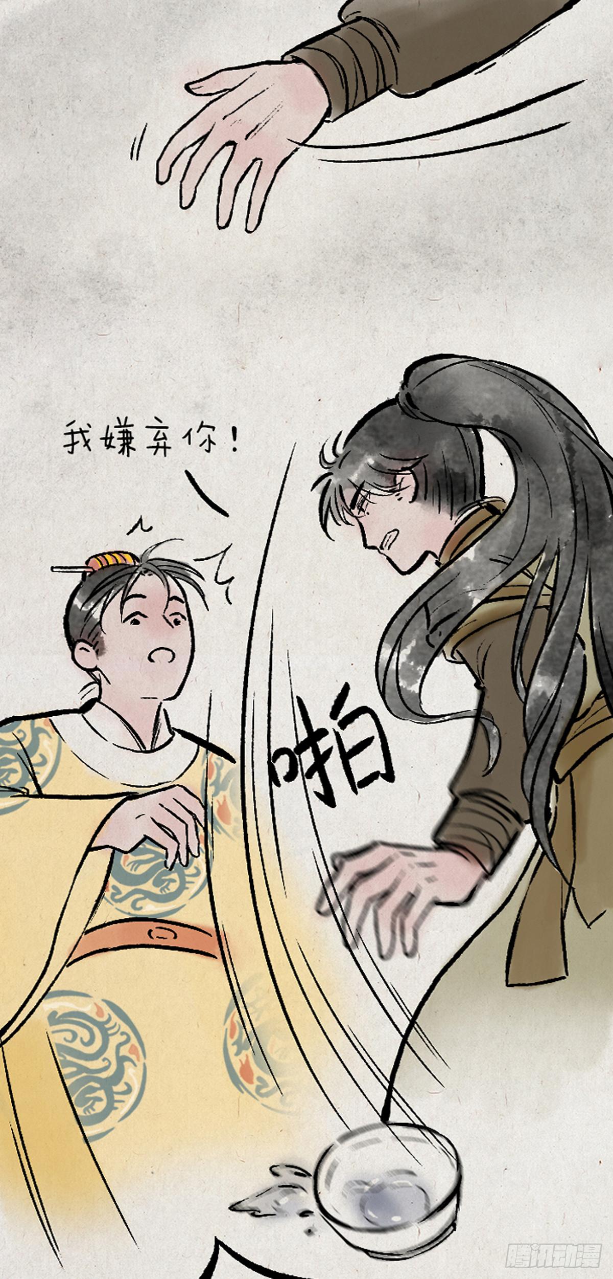 病娇与黑莲-第151话