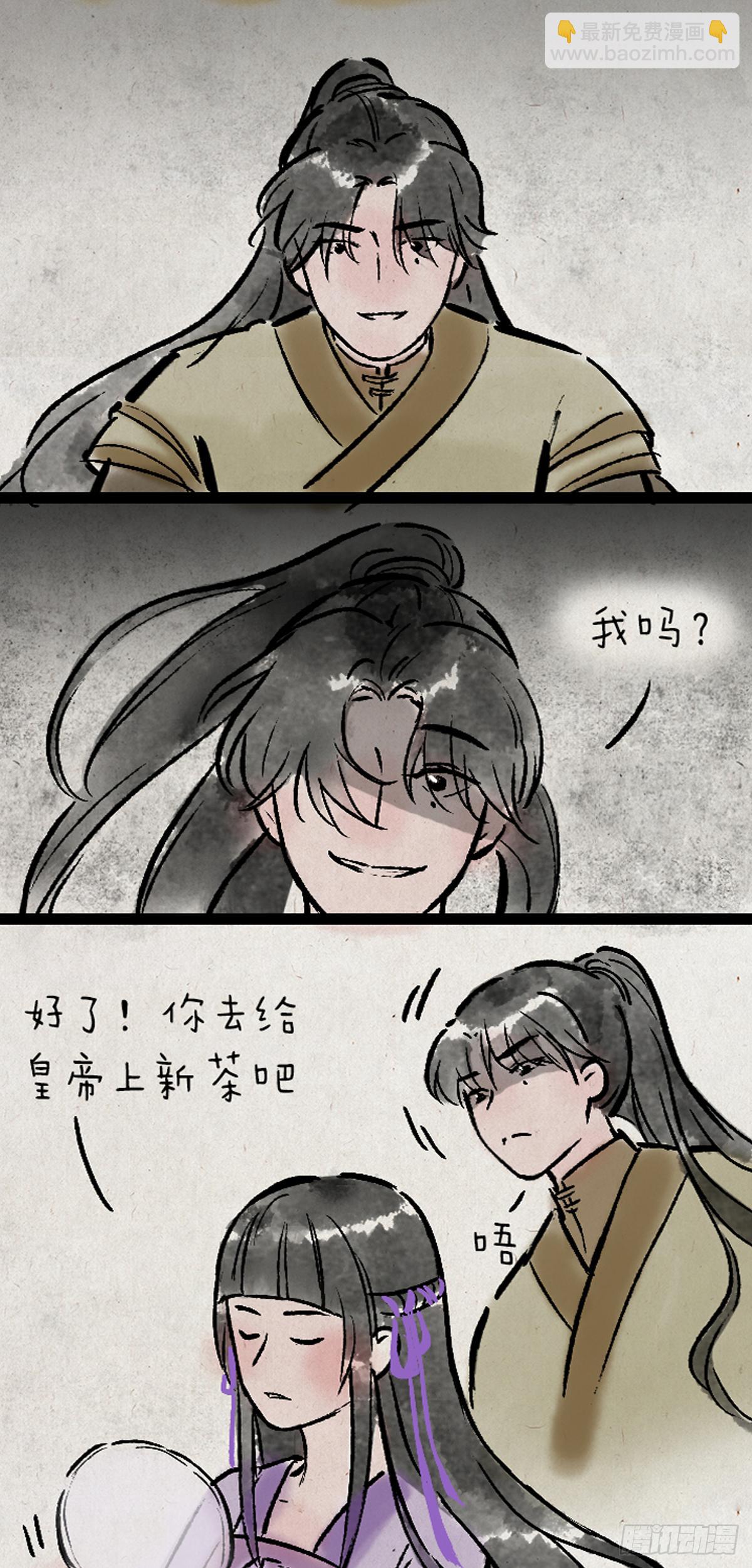 病娇与黑莲-第151话
