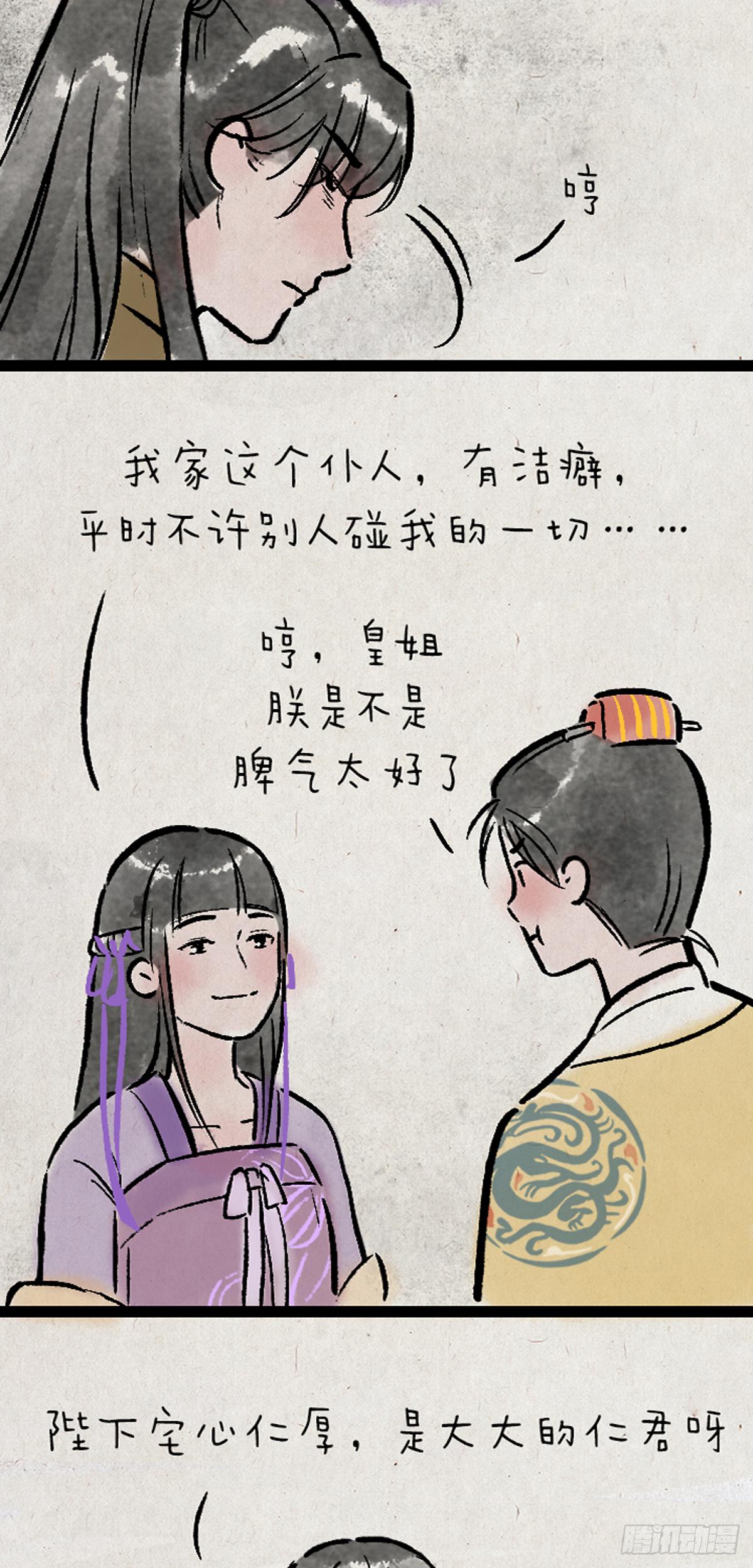 病娇与黑莲-第151话