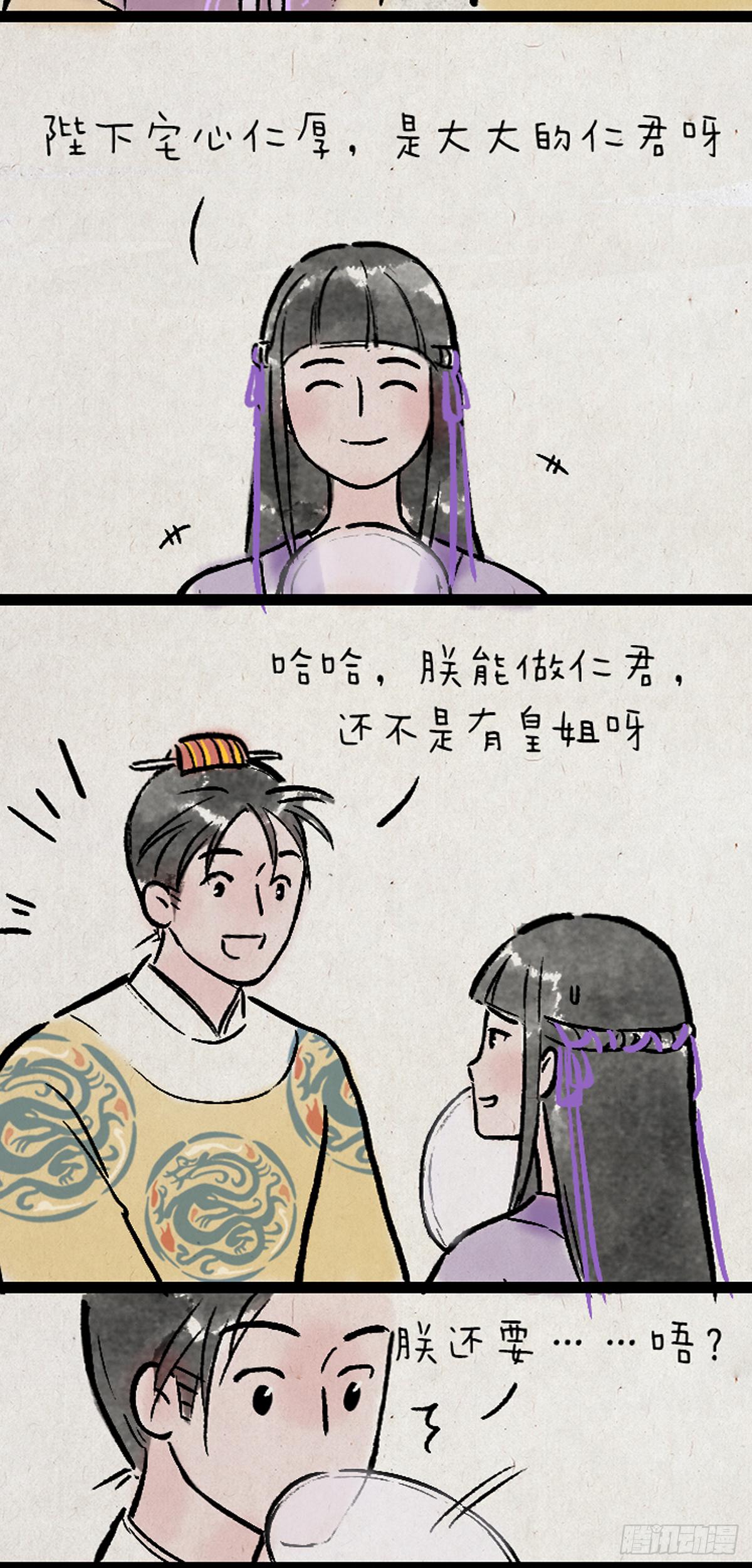 病娇与黑莲-第151话