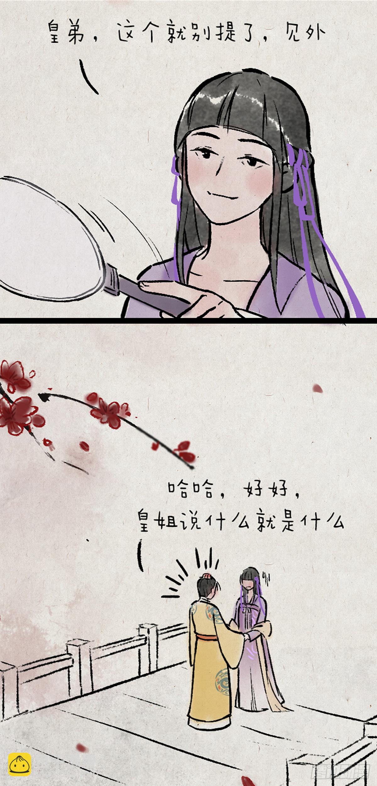 病娇与黑莲-第151话