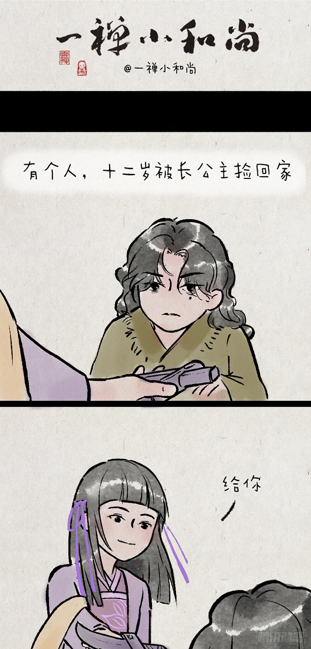 病娇与黑莲-第151话