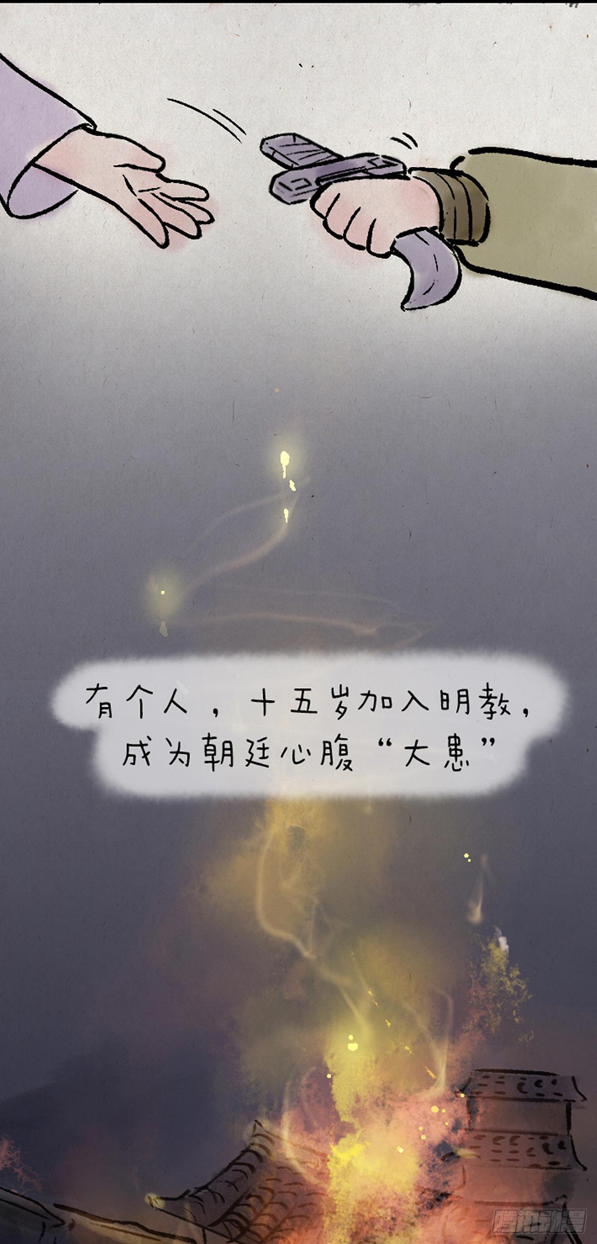病娇与黑莲-第151话