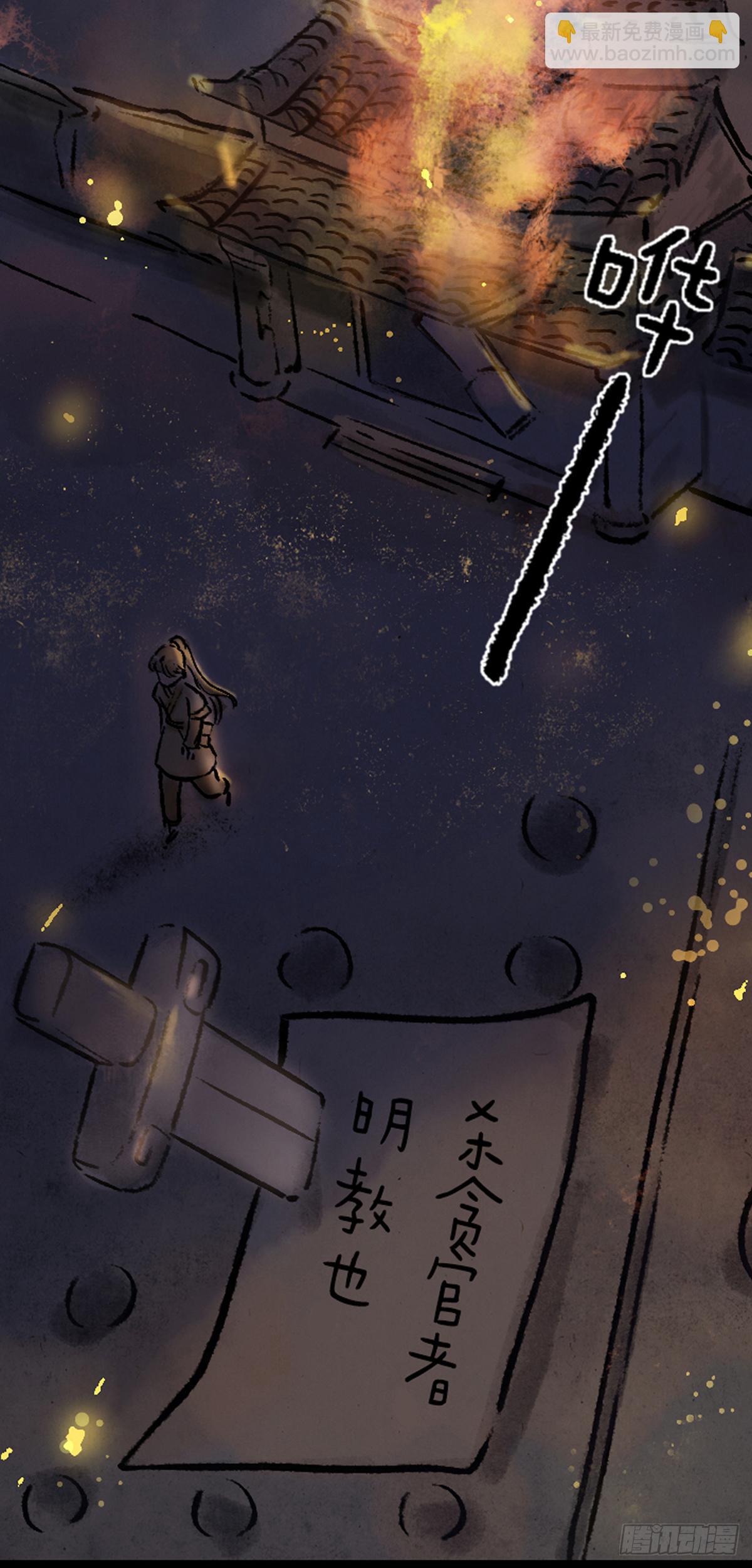病娇与黑莲-第151话