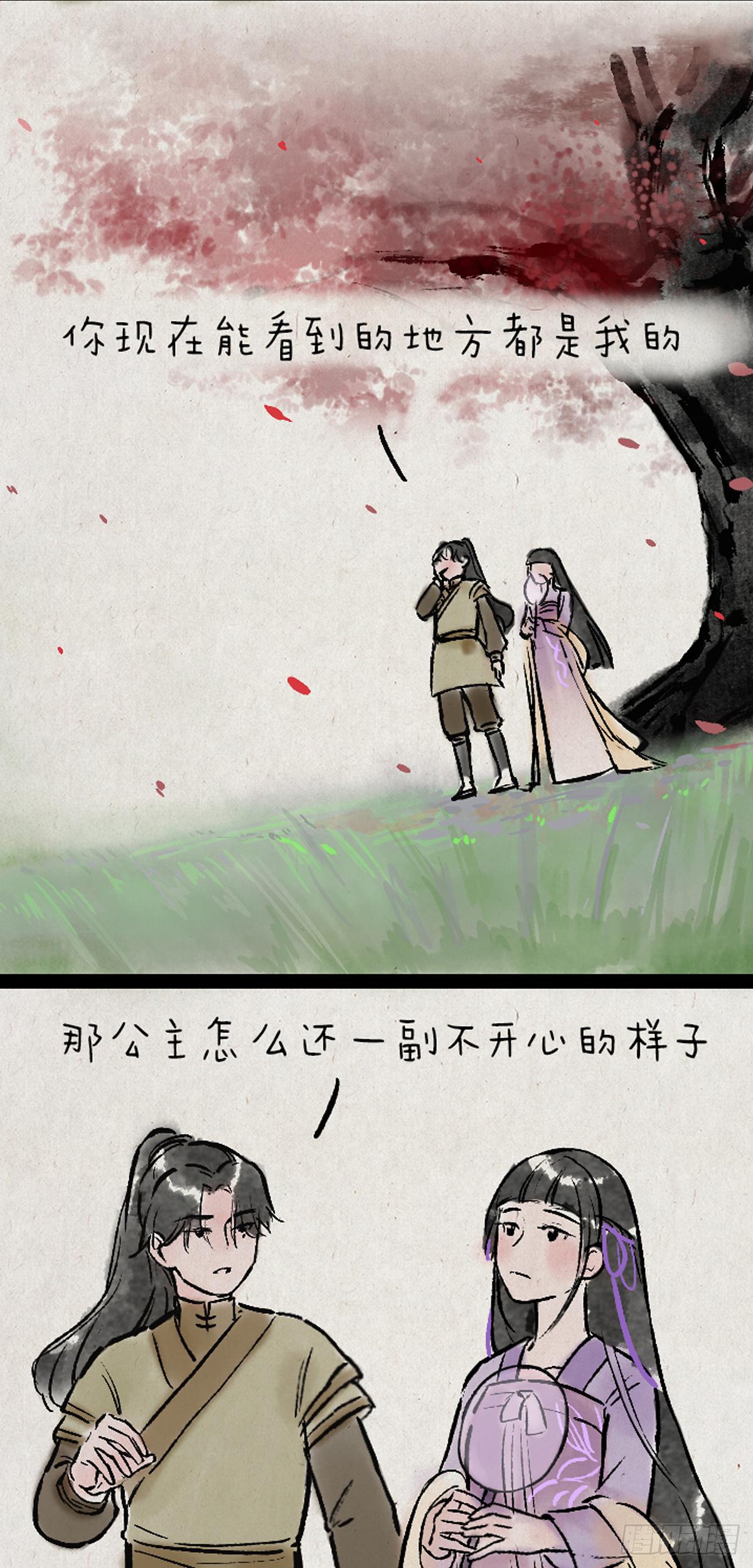 病娇与黑莲-第151话