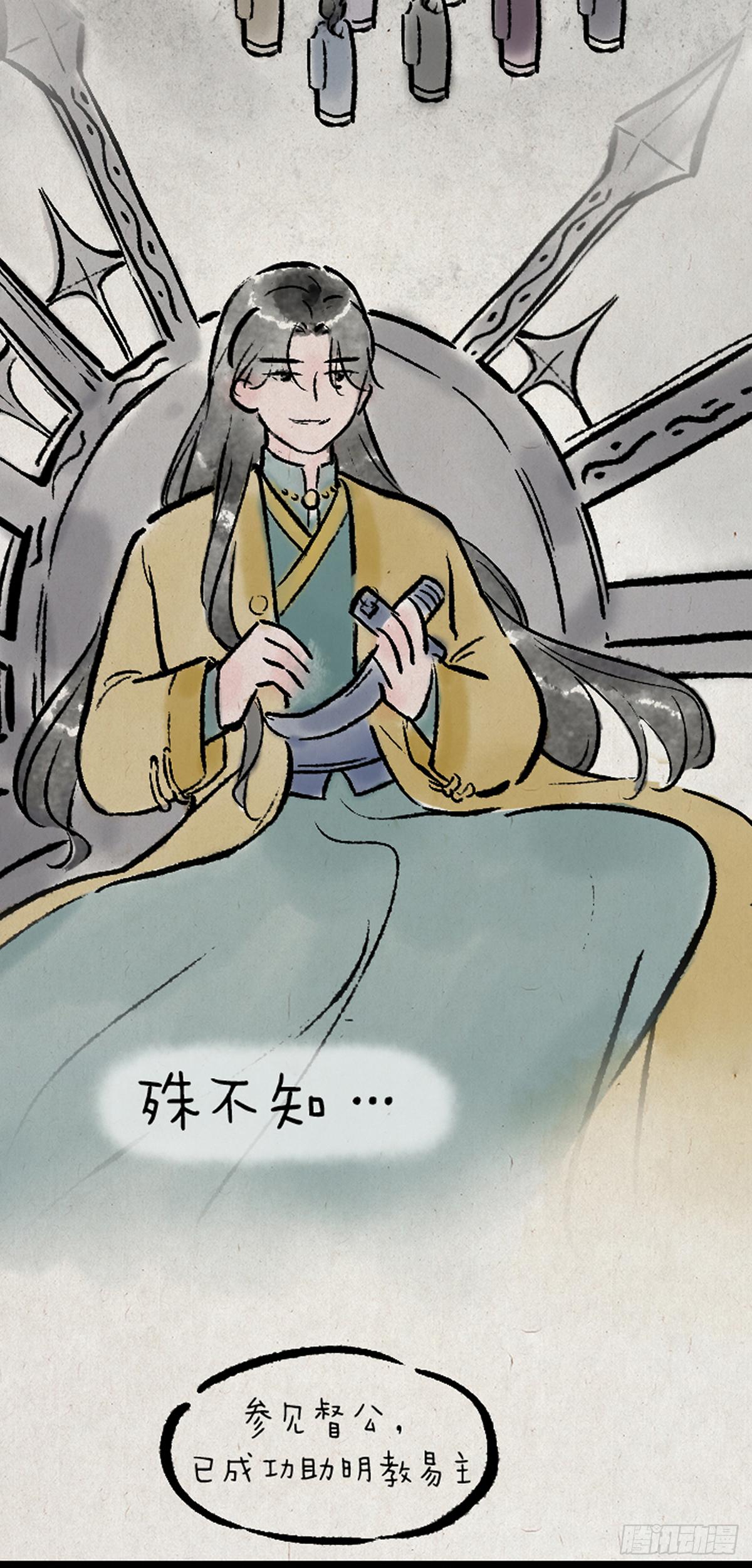 病娇与黑莲-第151话