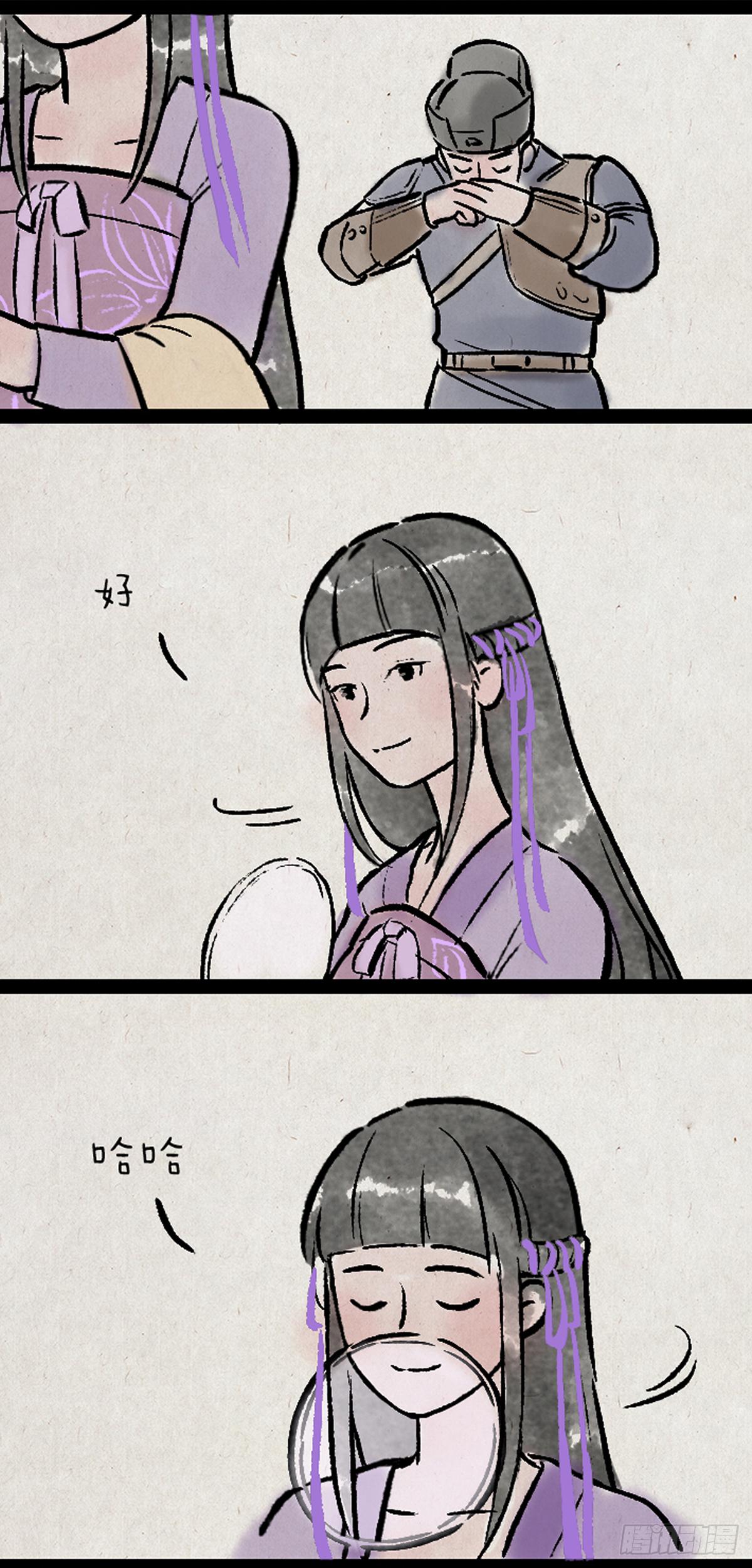 病娇与黑莲-第151话