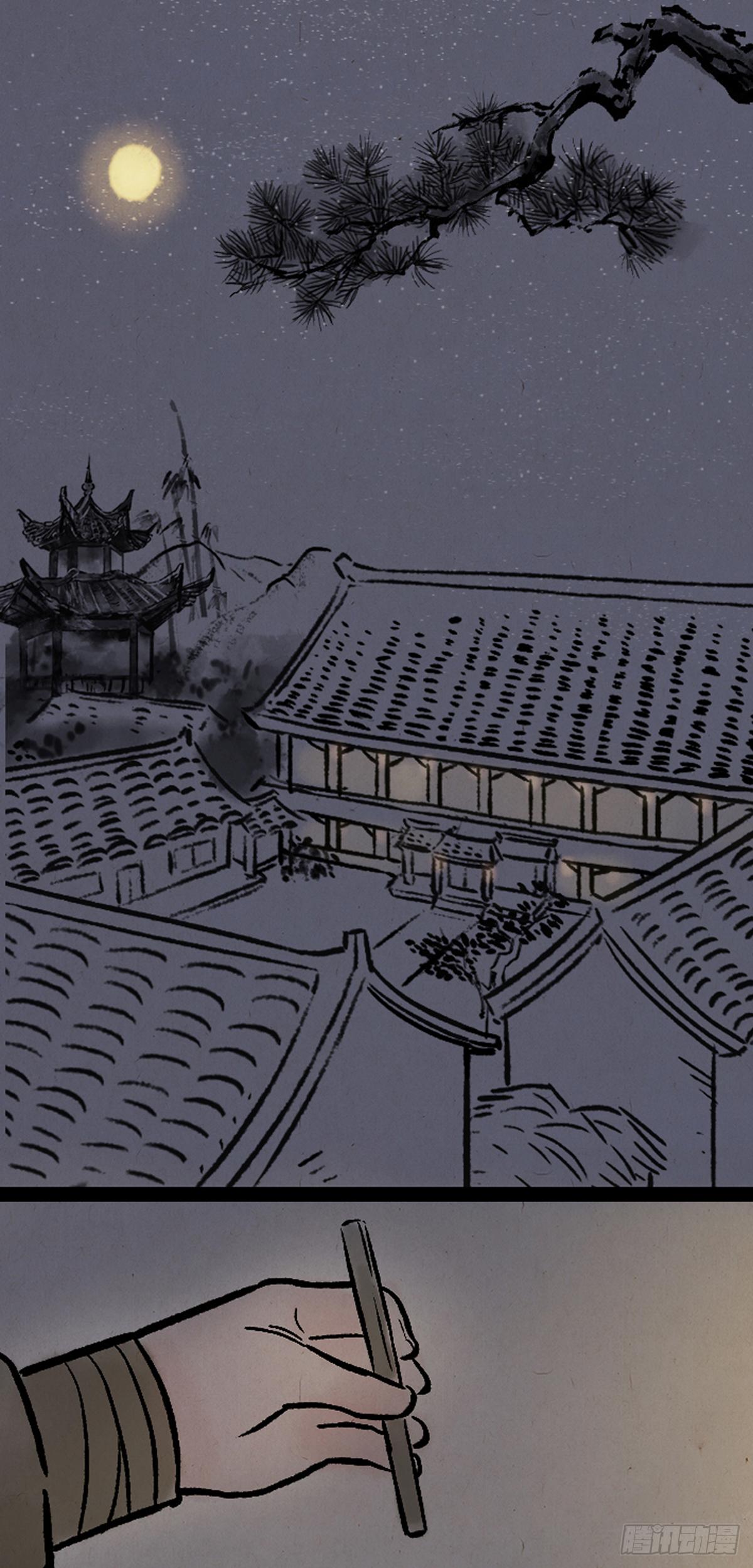 病娇与黑莲-第151话