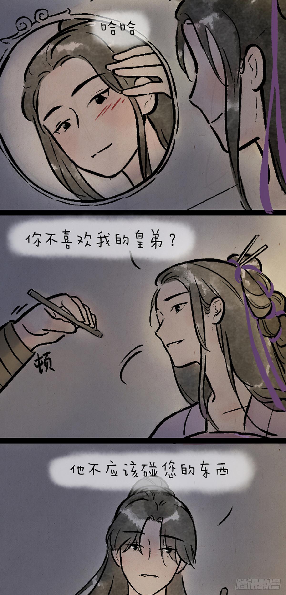 病娇与黑莲-第151话