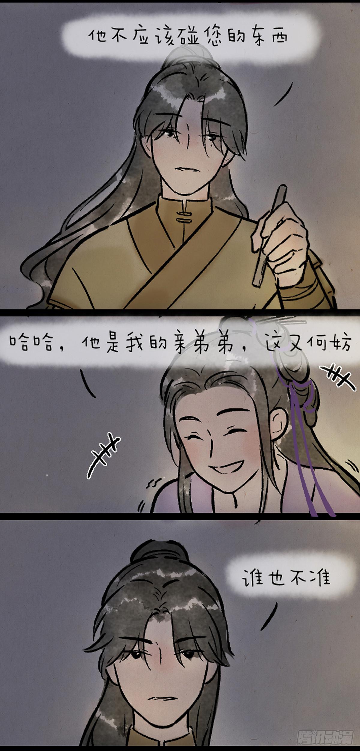 病娇与黑莲-第151话
