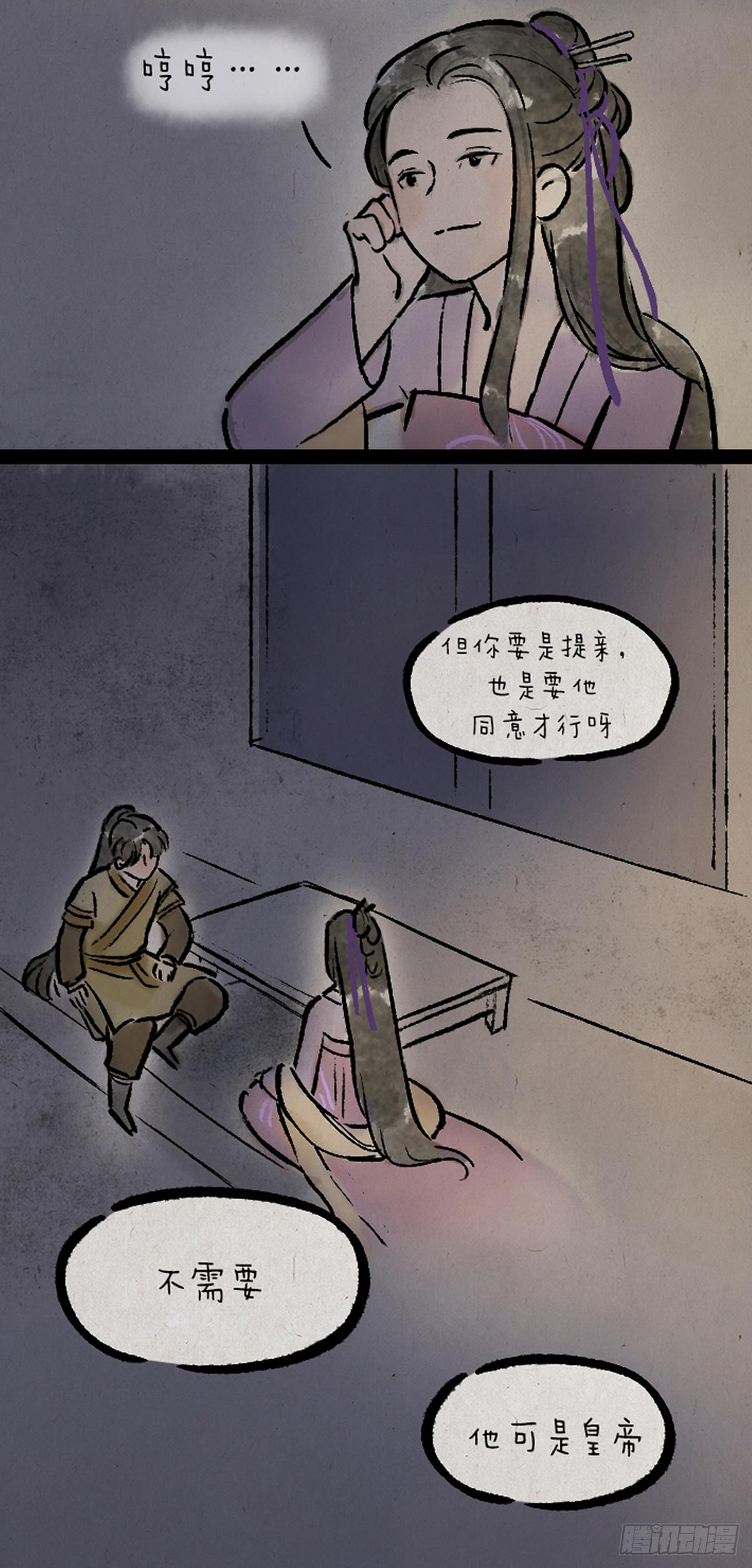 病娇与黑莲-第151话