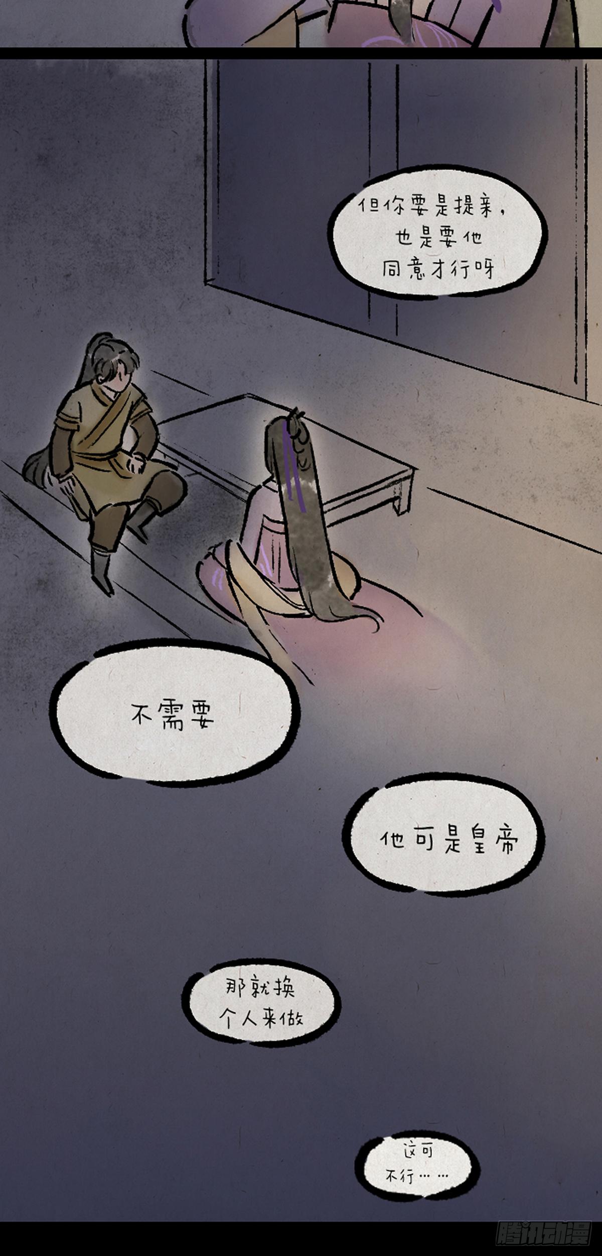 病娇与黑莲-第151话