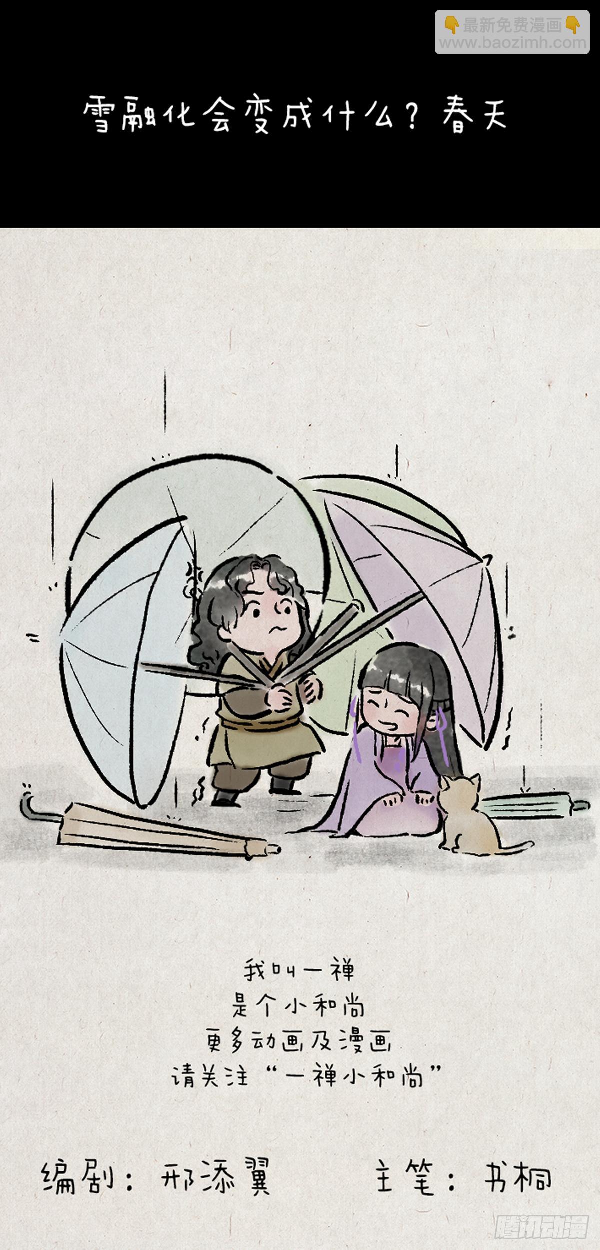 病娇与黑莲-第151话