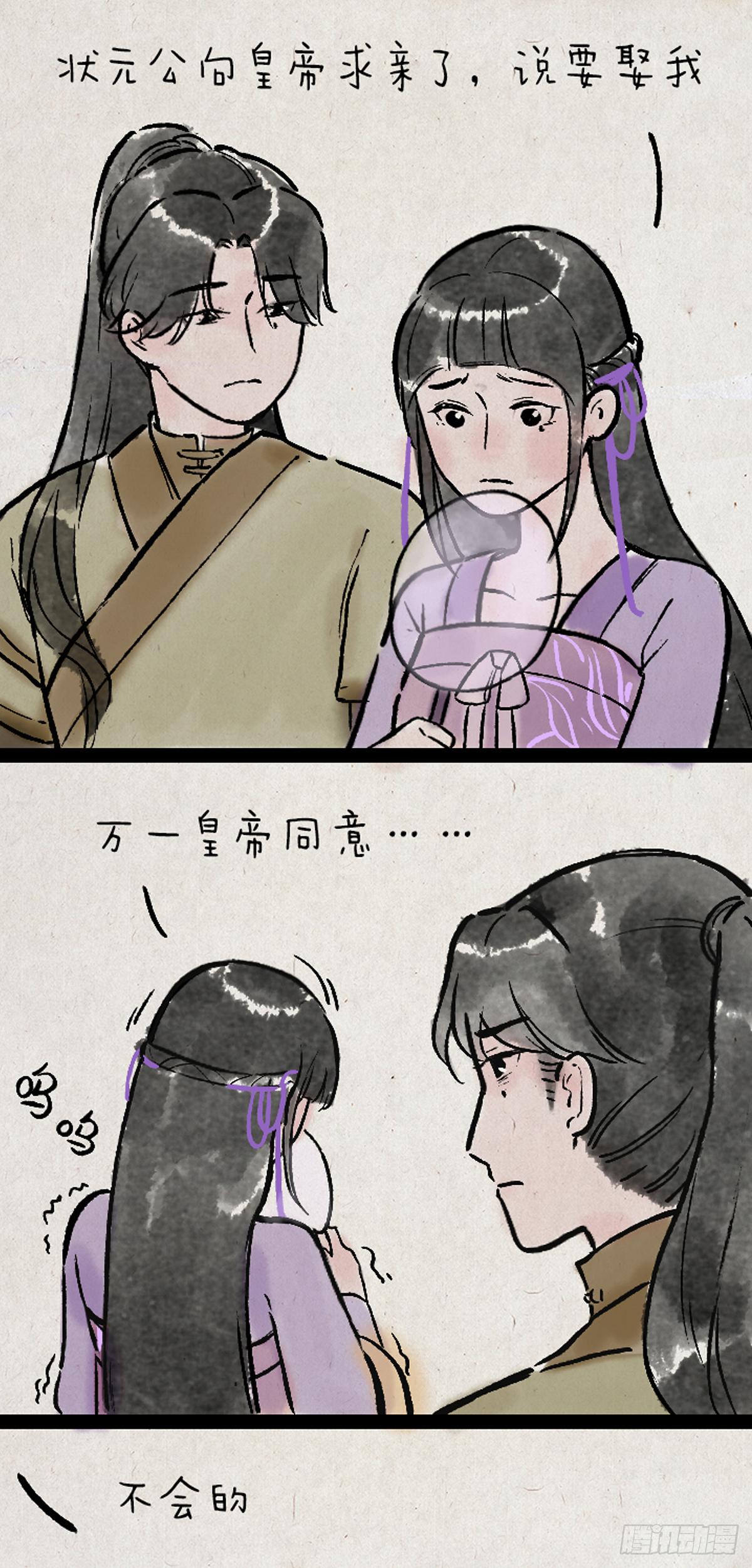 病娇与黑莲-第151话