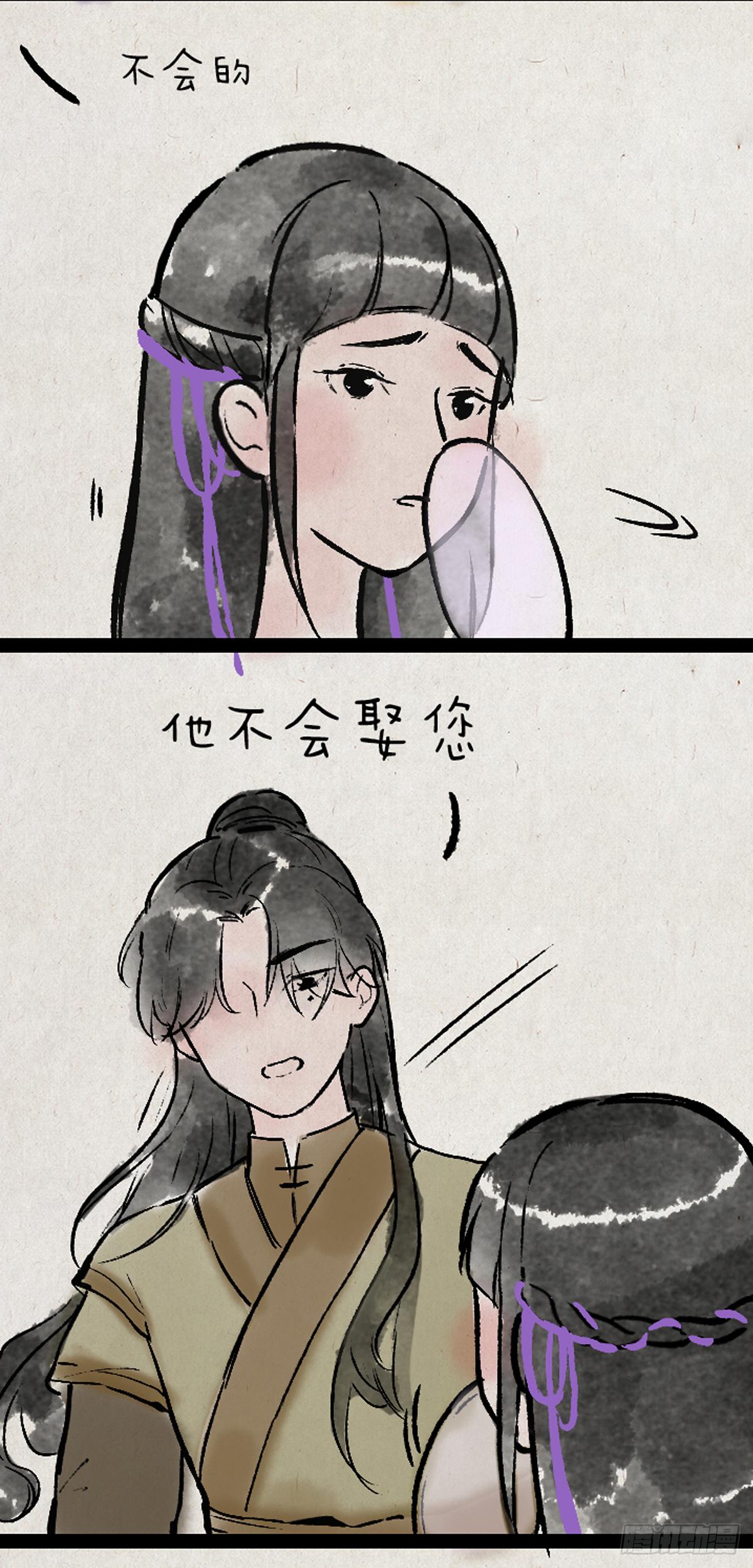 病娇与黑莲-第151话