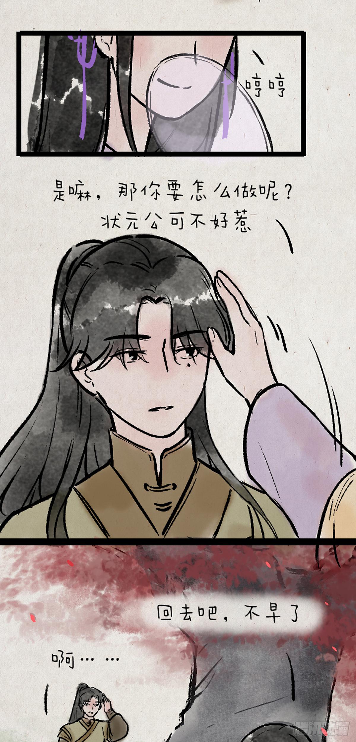 病娇与黑莲-第151话