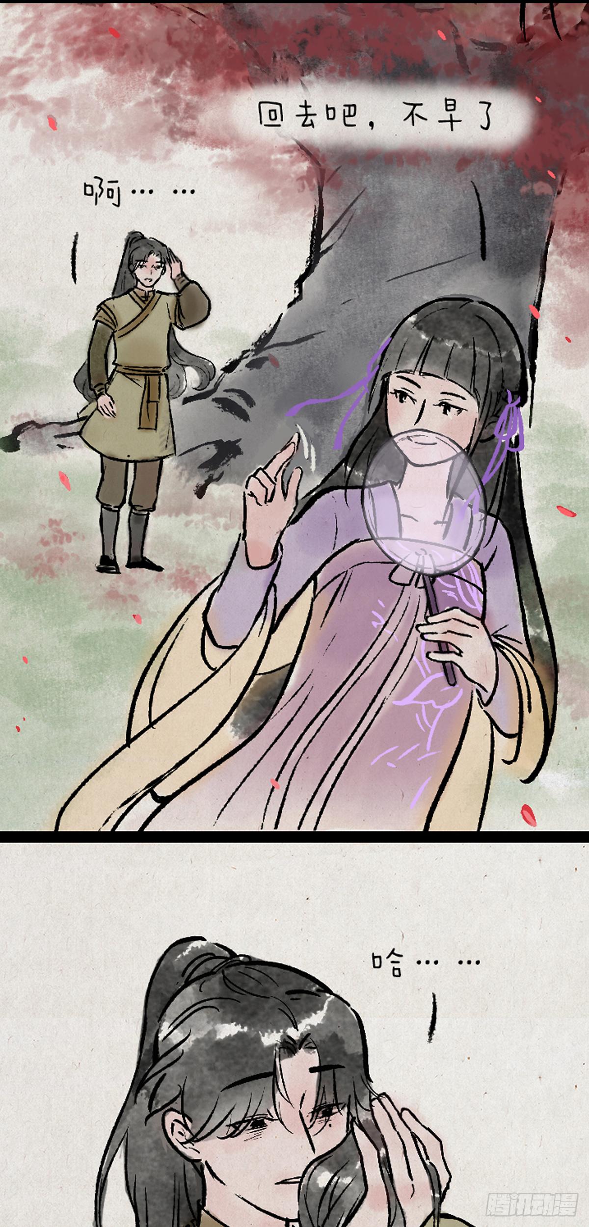 病娇与黑莲-第151话