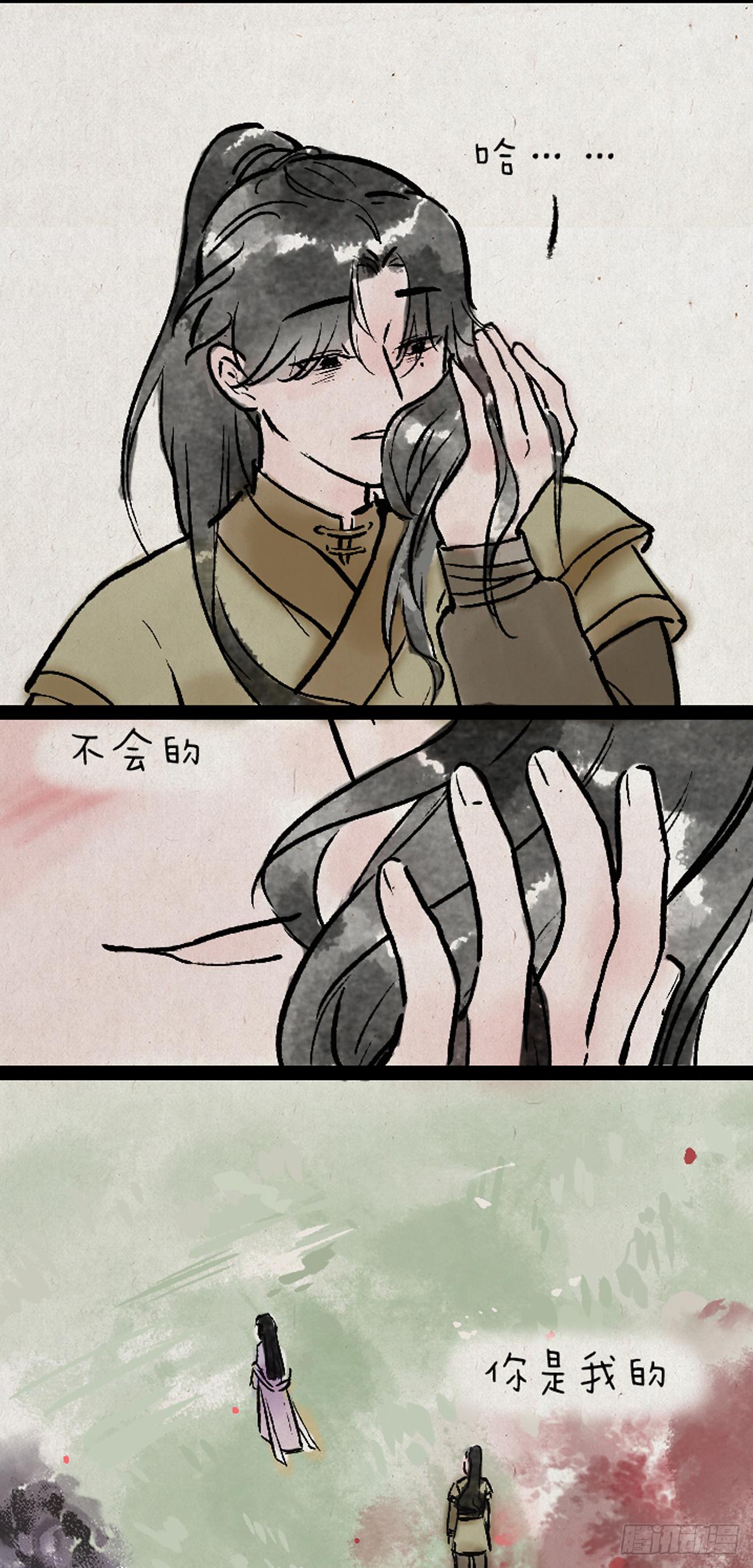 病娇与黑莲-第151话
