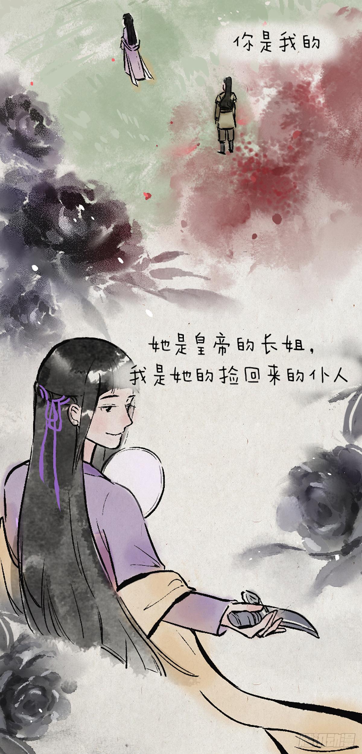 病娇与黑莲-第151话