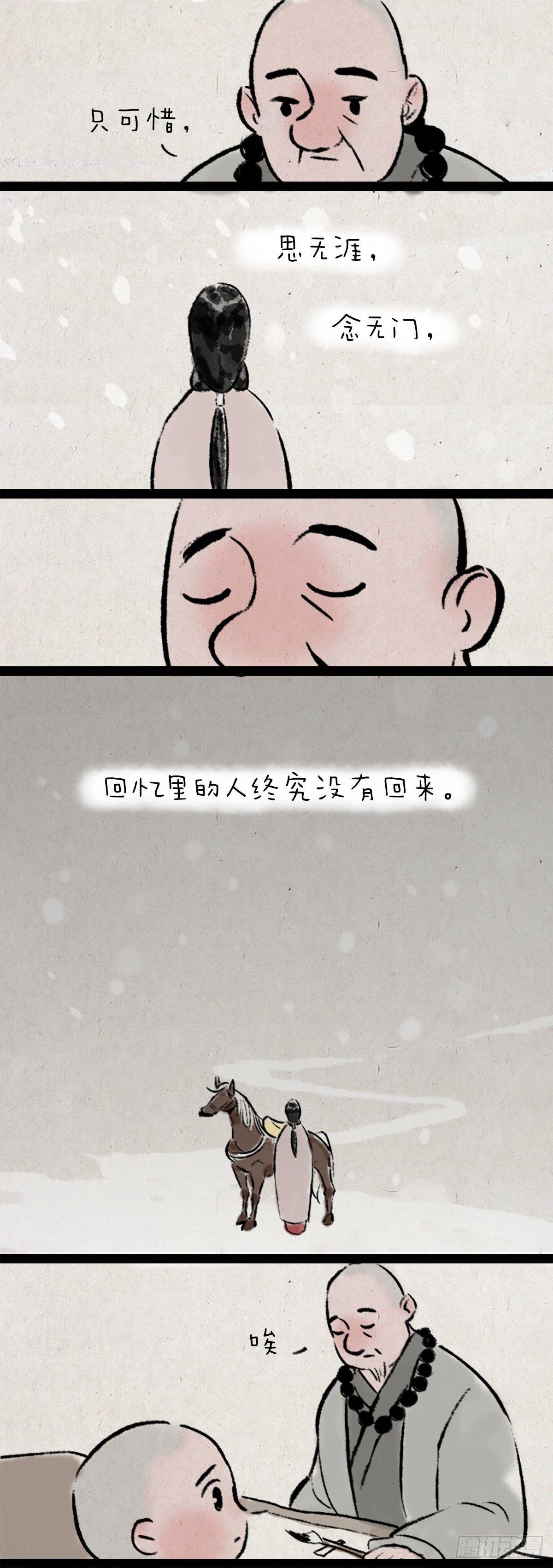 红豆-第153话