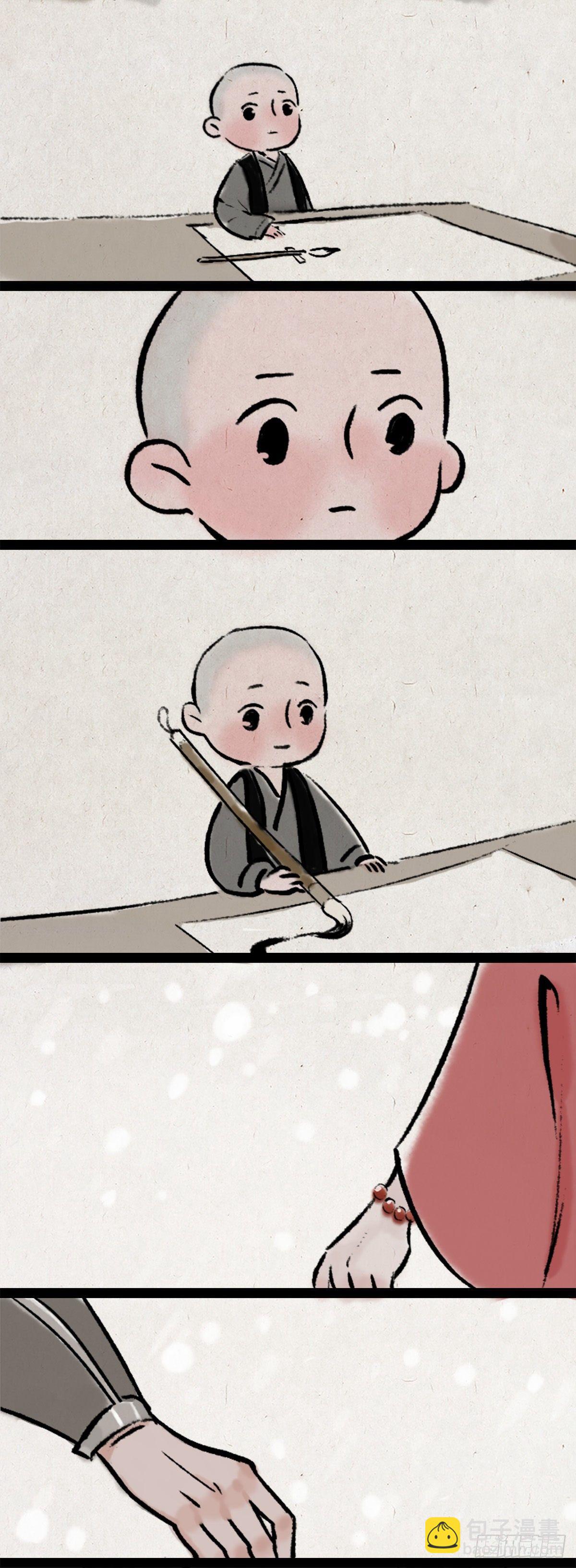 红豆-第153话