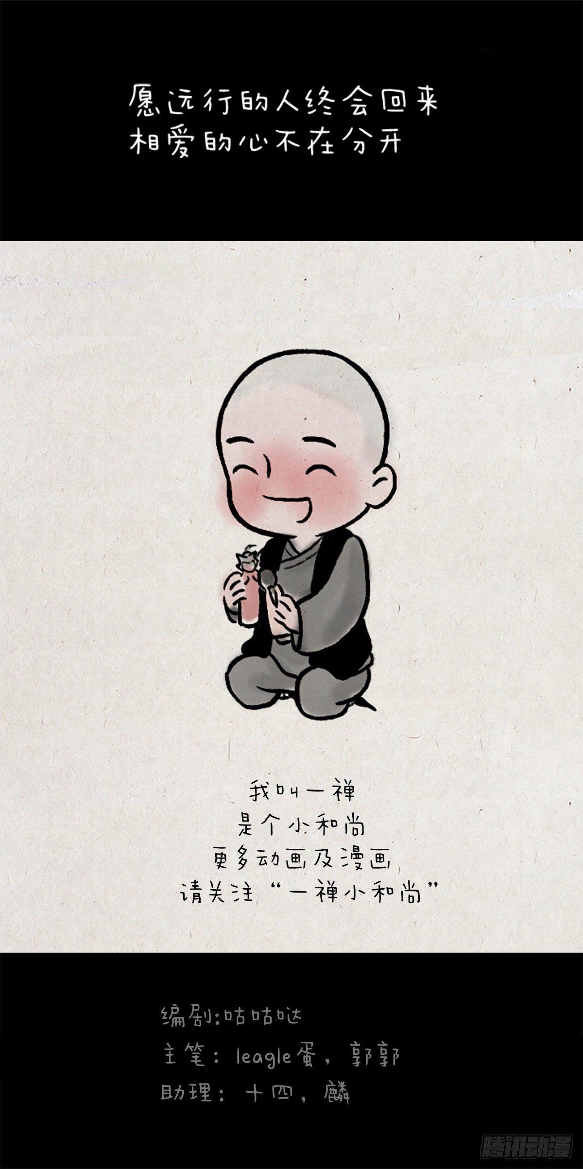 红豆-第153话