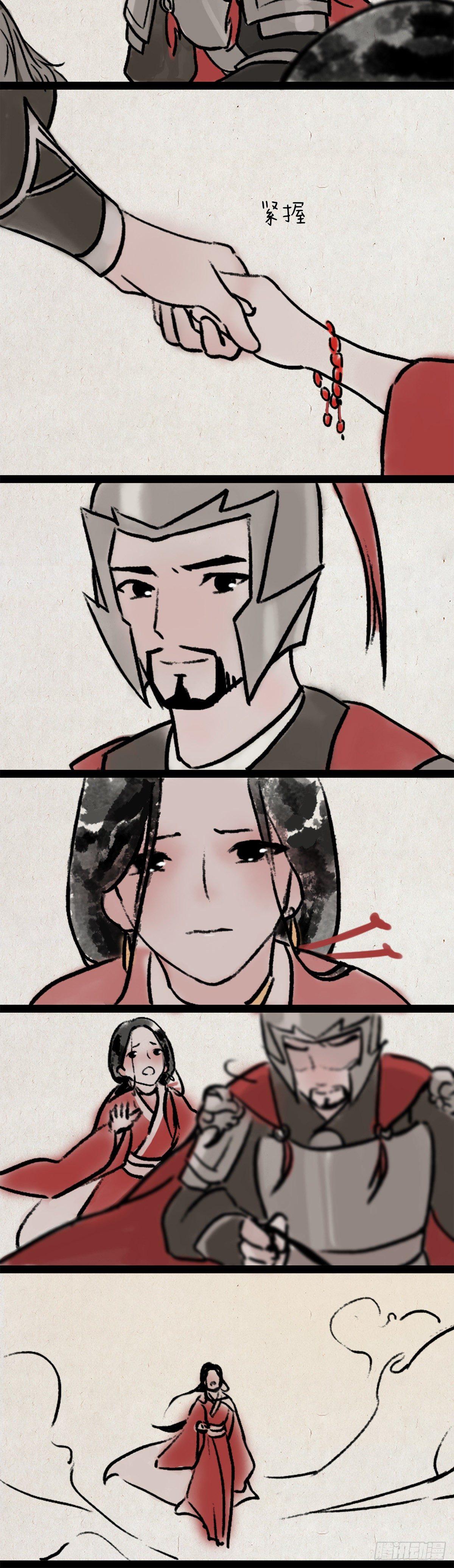 红豆-第153话
