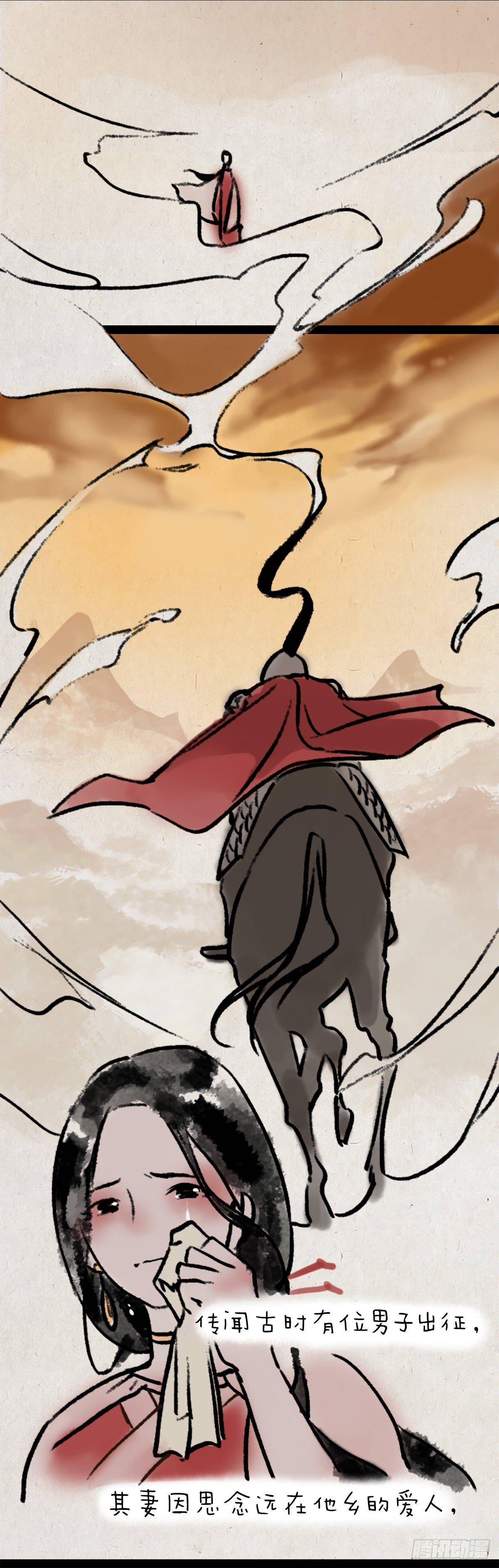 红豆-第153话