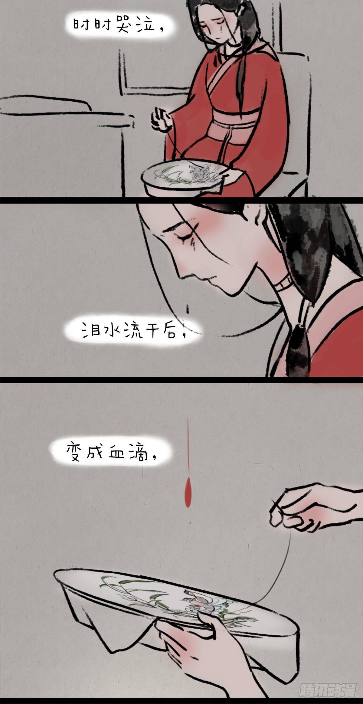 红豆-第153话