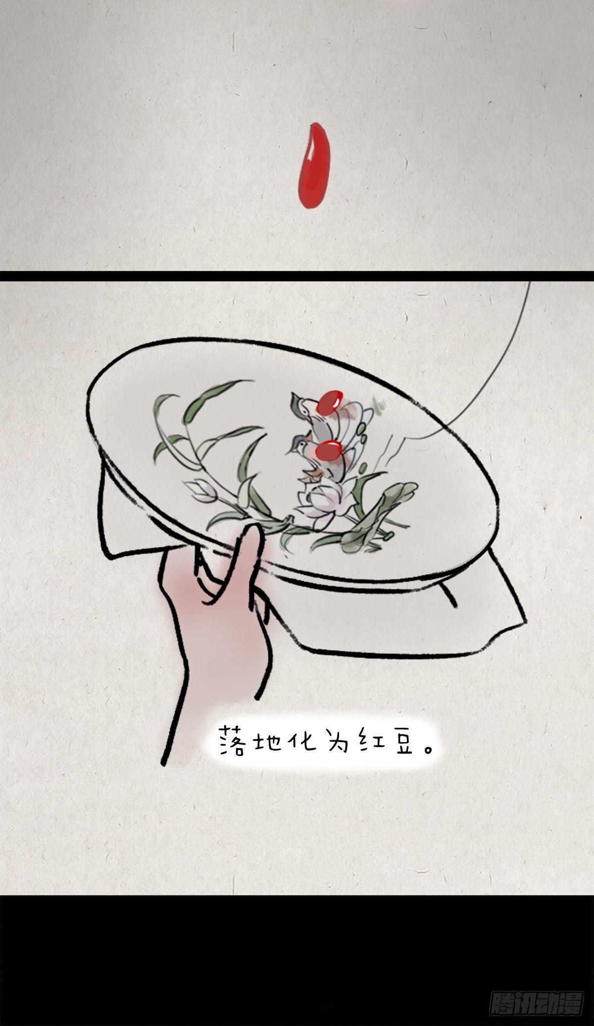 红豆-第153话