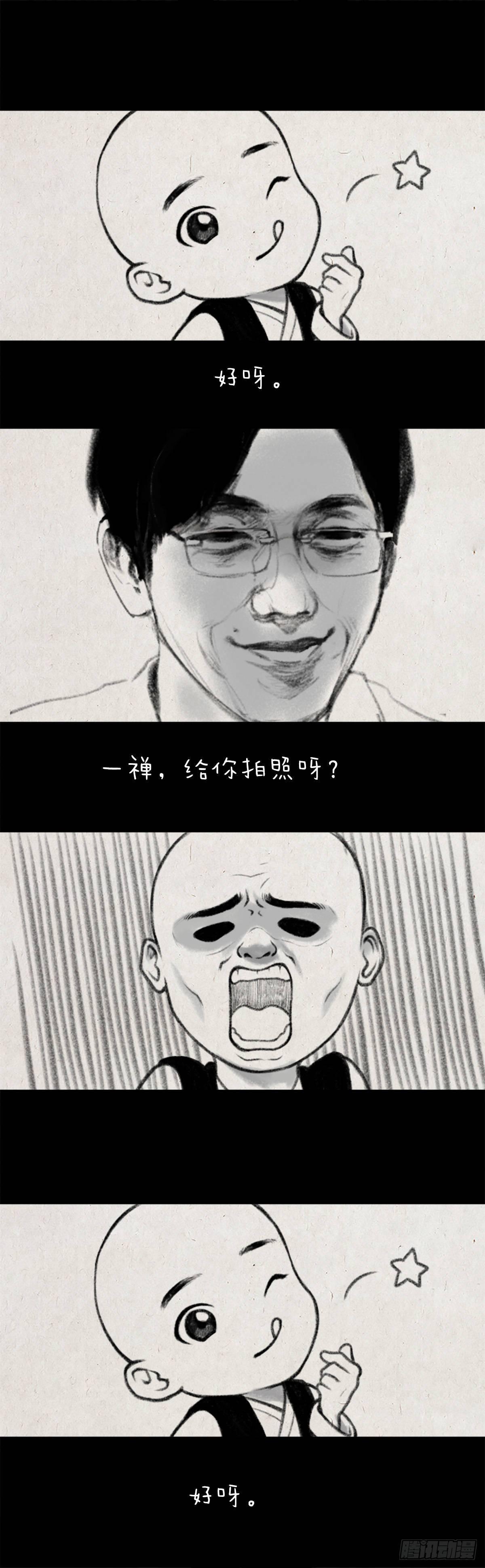 一起爬山吗-第155话