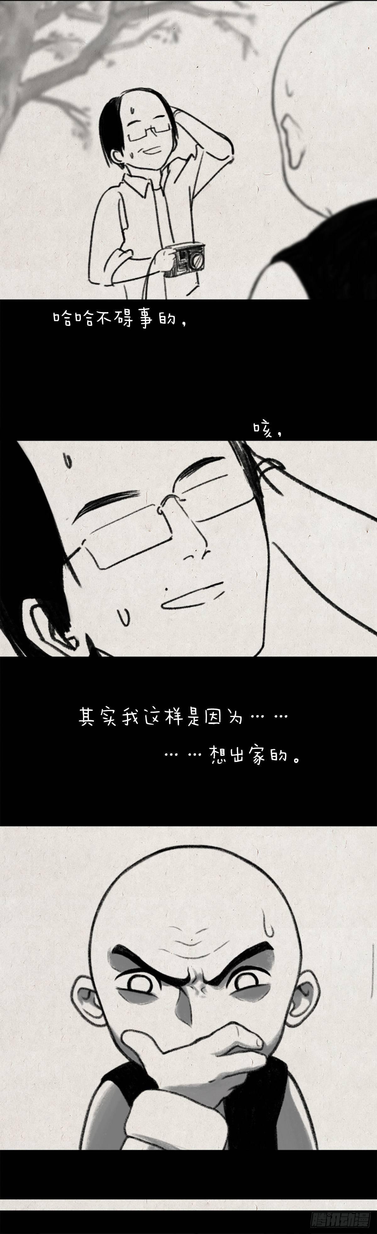 一起爬山吗-第155话