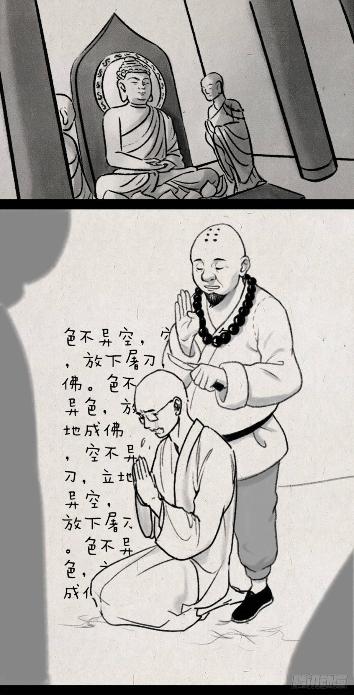 一起爬山吗-第155话