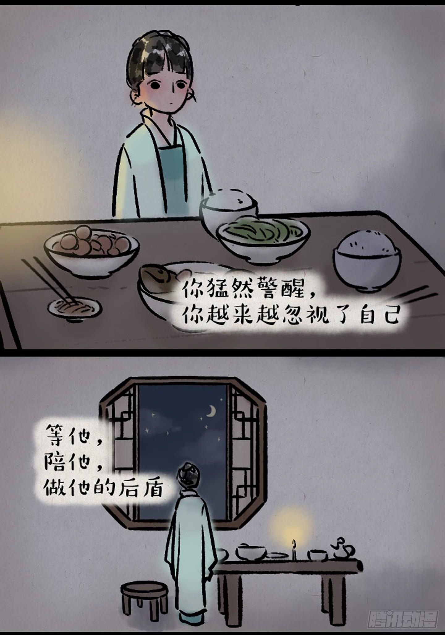 痒-第157话