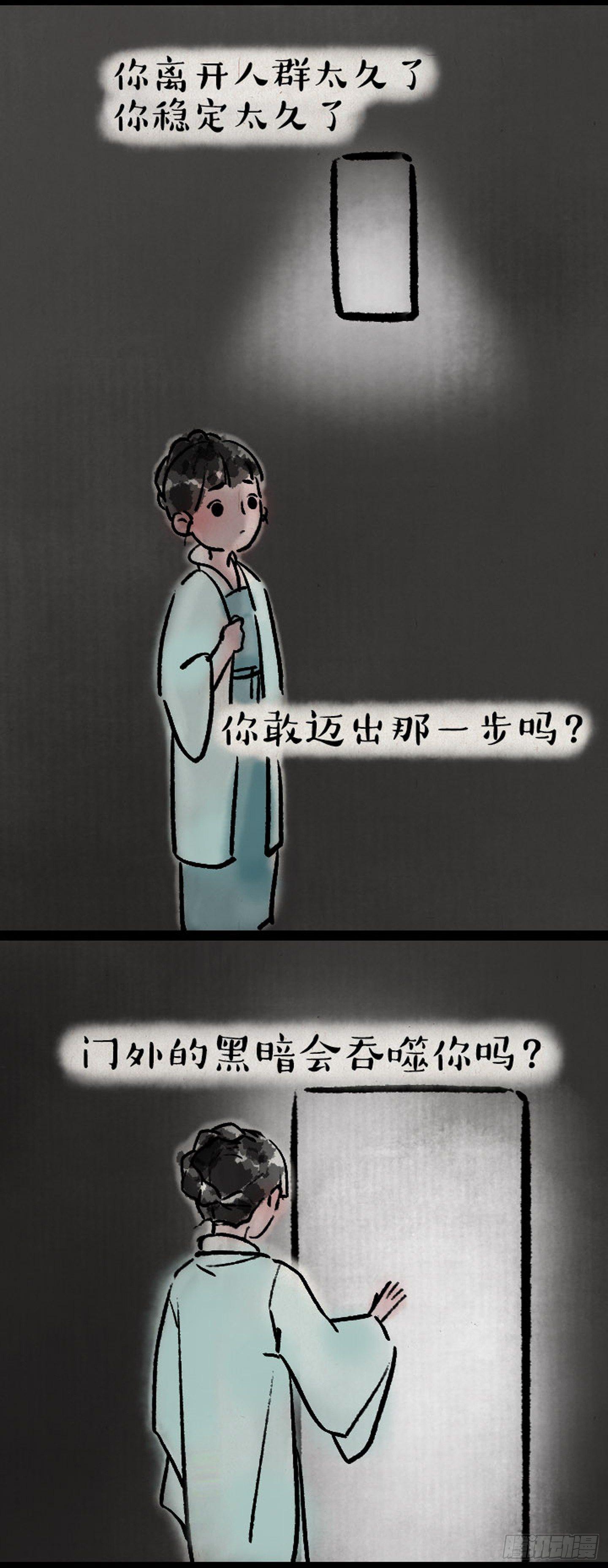 痒-第157话