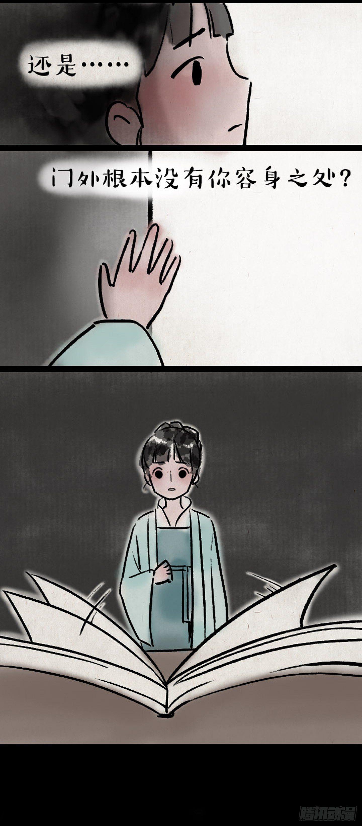 痒-第157话
