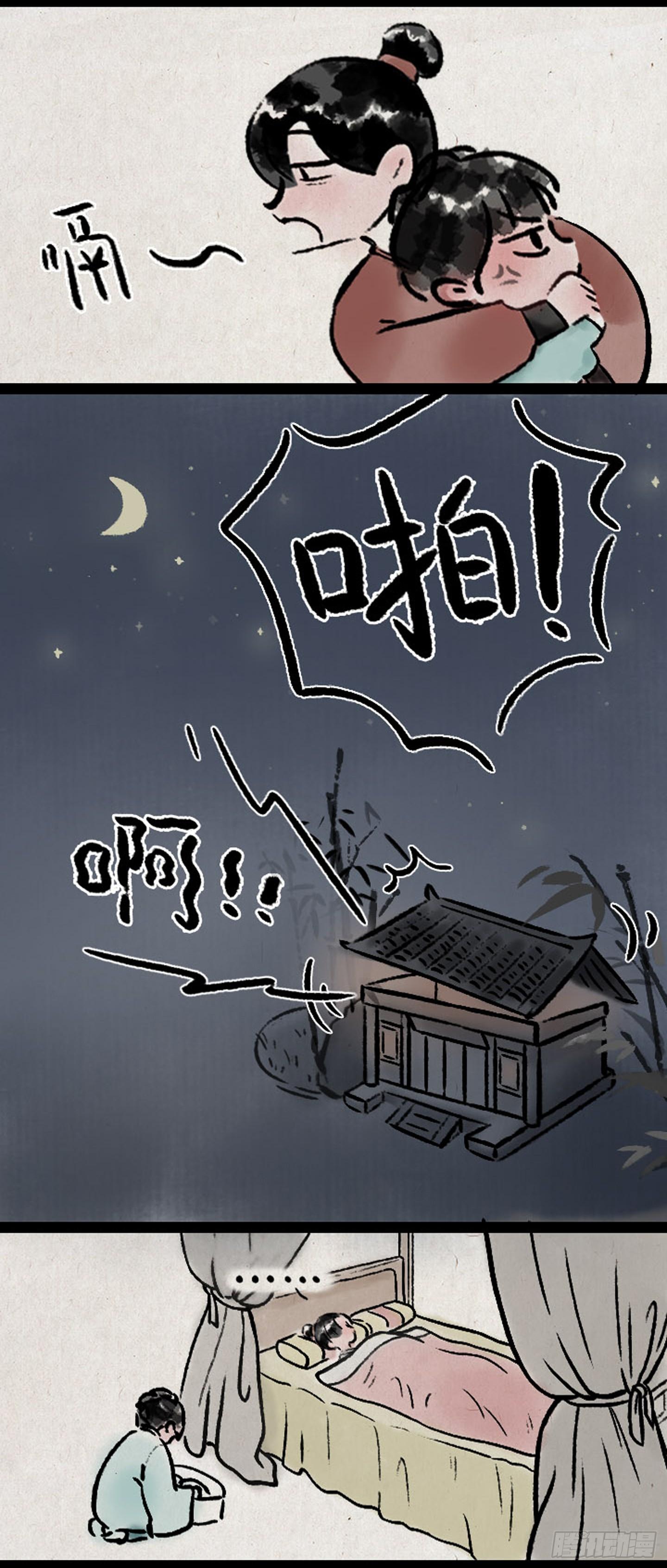痒-第157话
