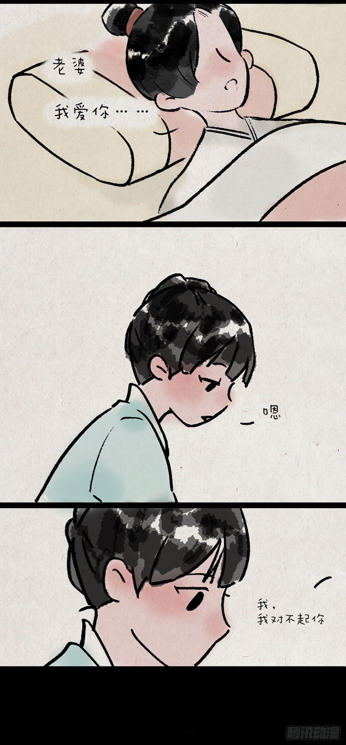 痒-第157话