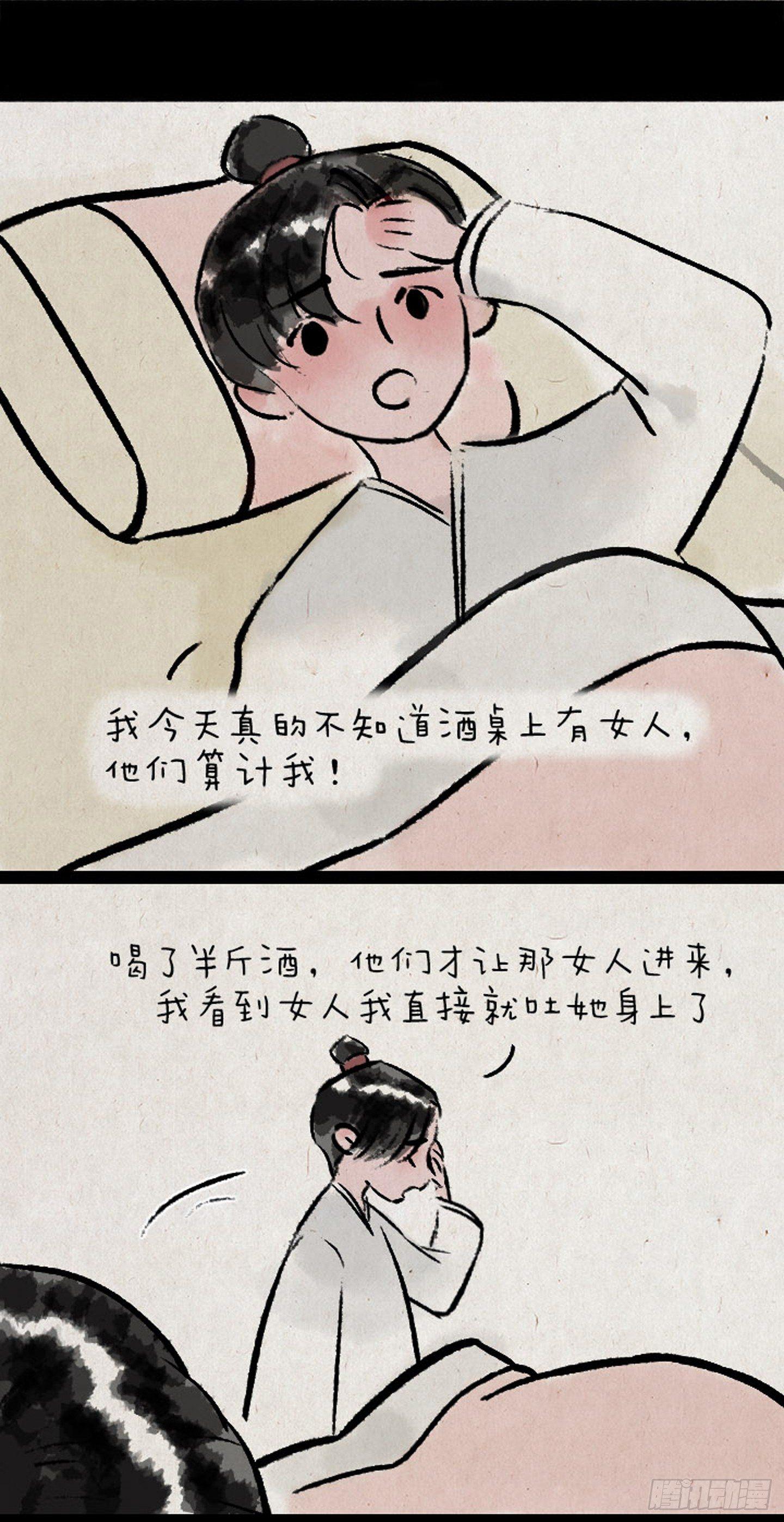 痒-第157话