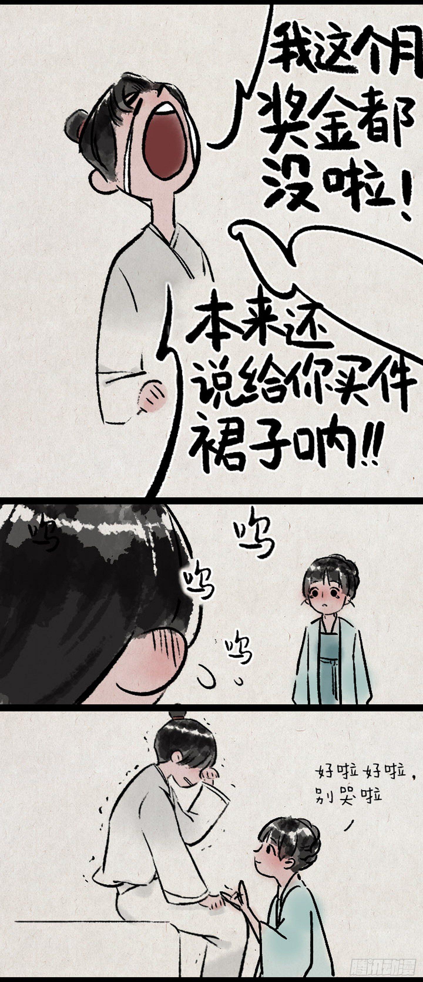 痒-第157话