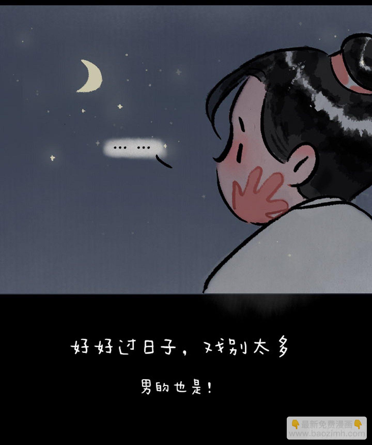 痒-第157话