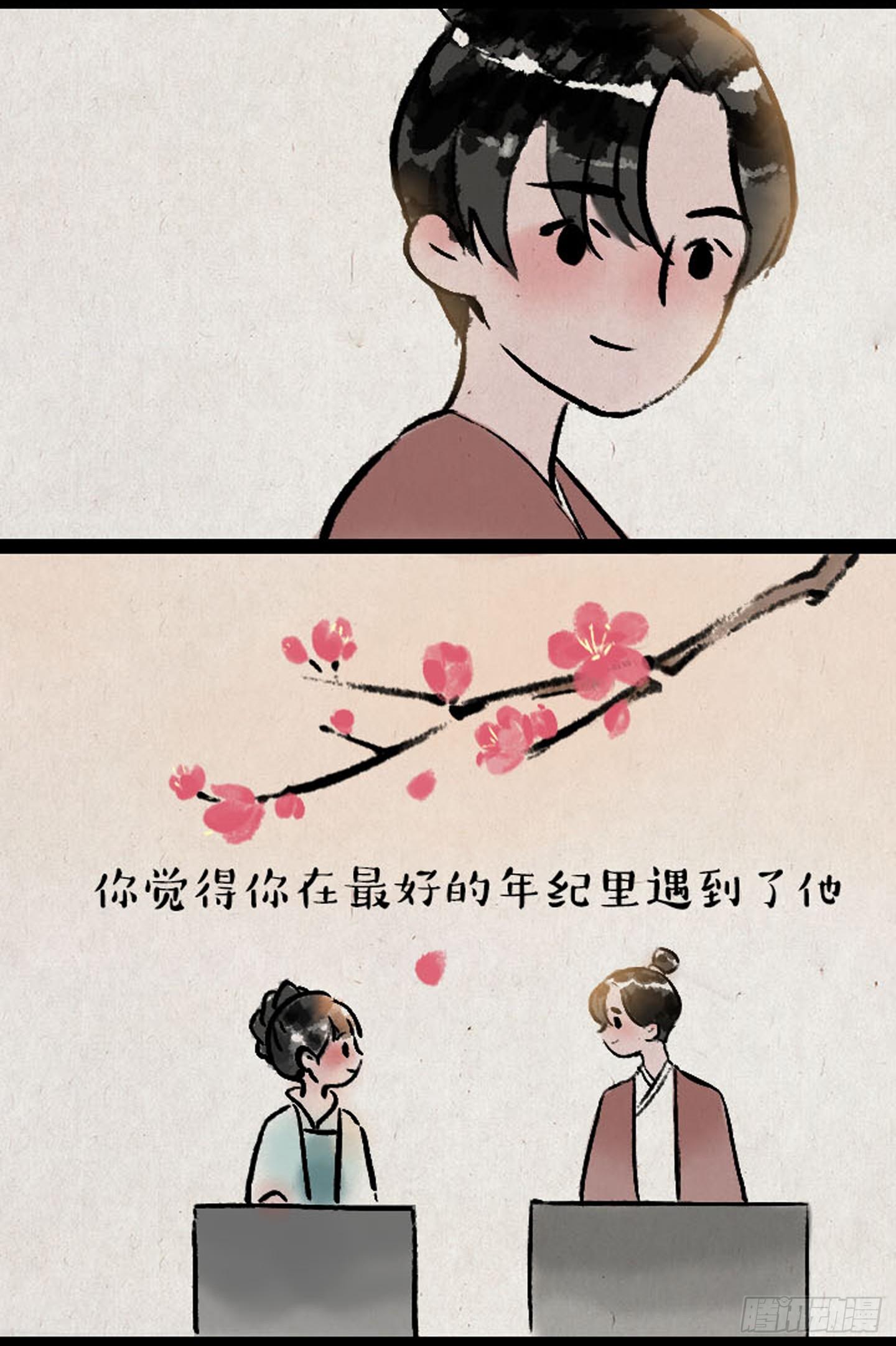 痒-第157话